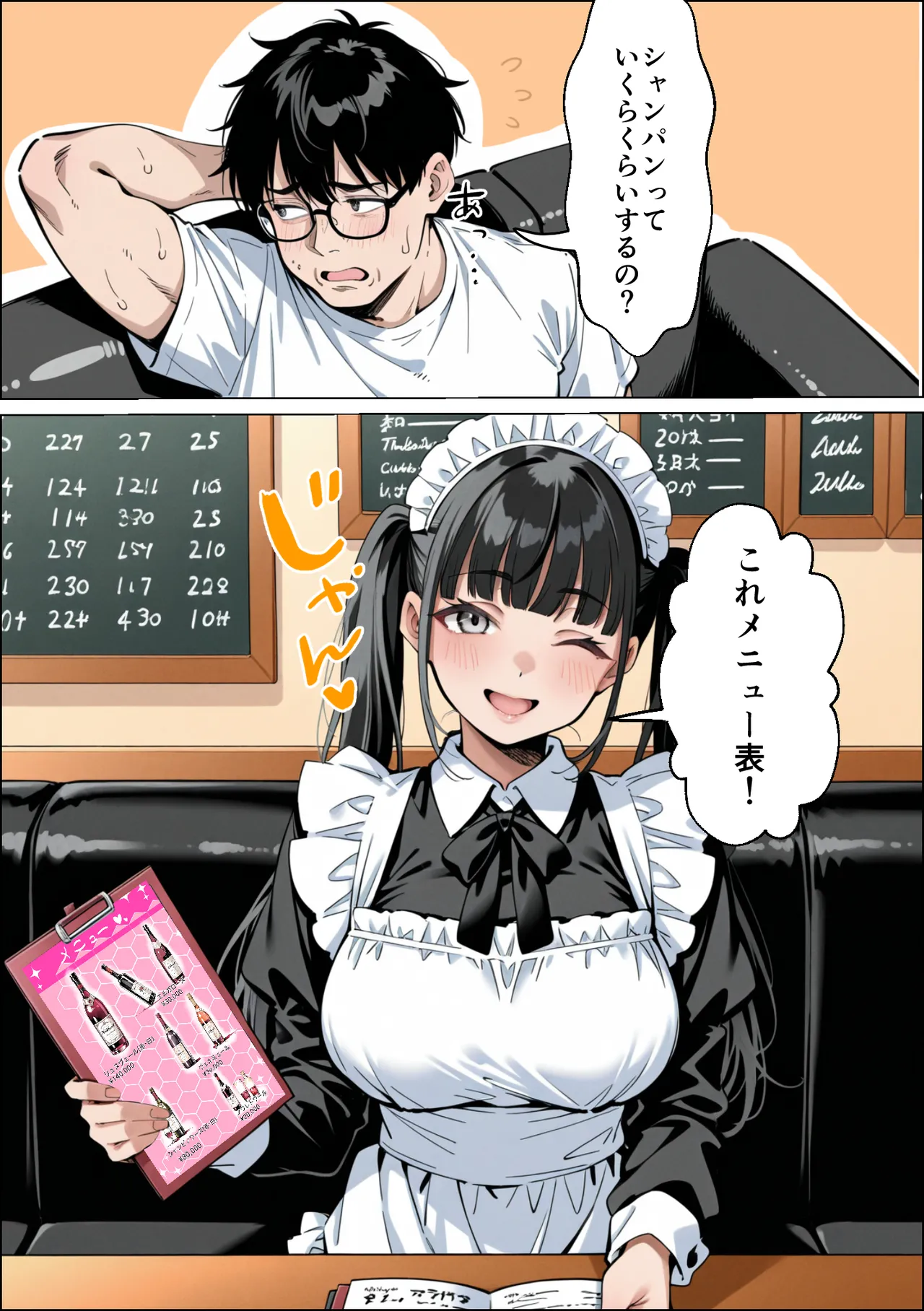 Manga Page 26
