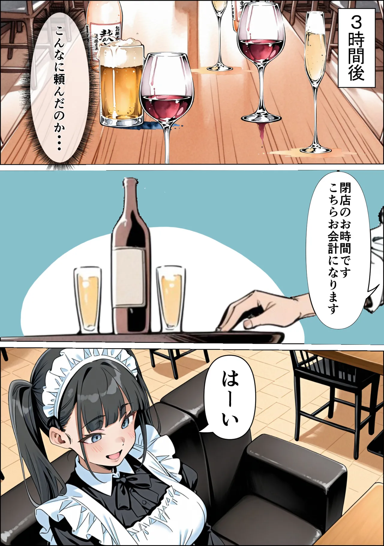 Manga Page 29