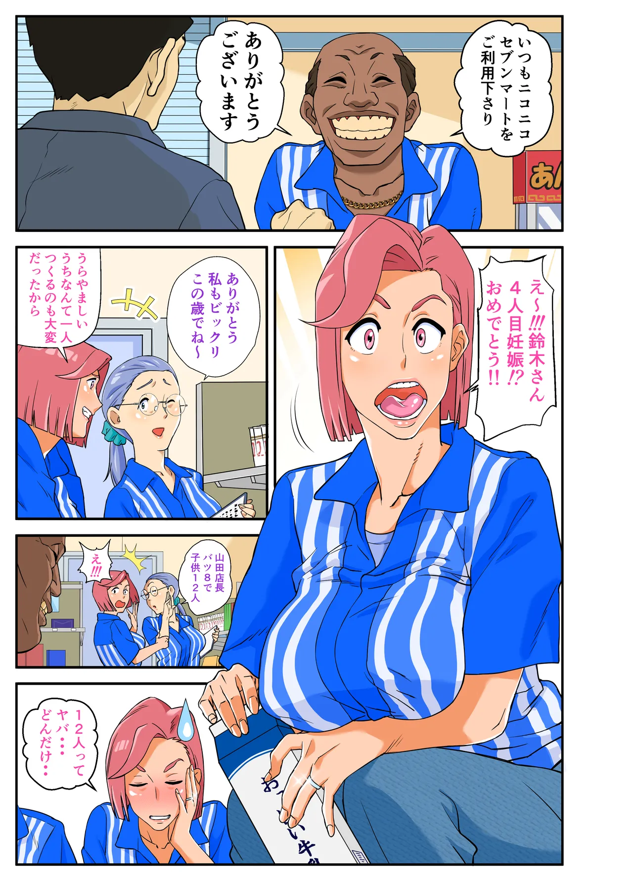 Manga Page 2