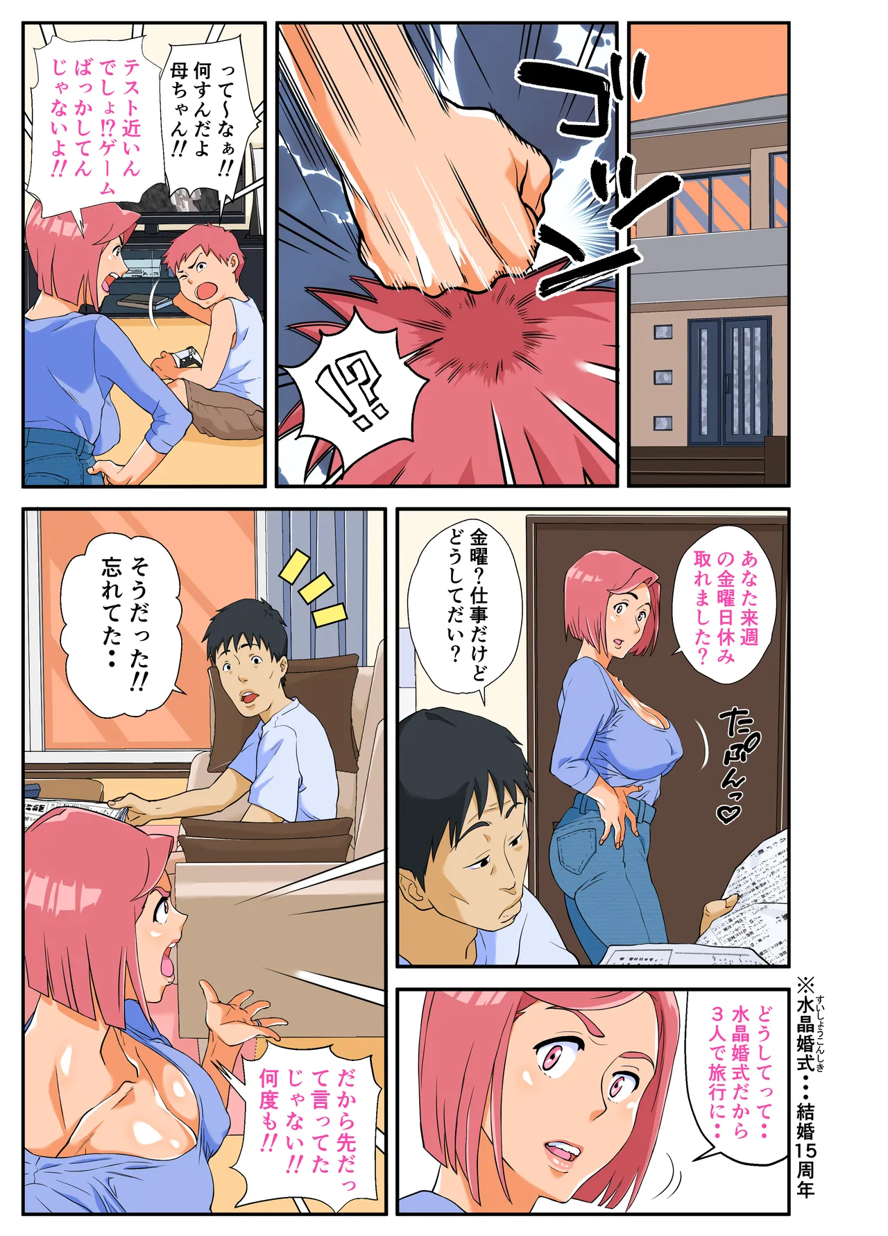 Manga Page 6