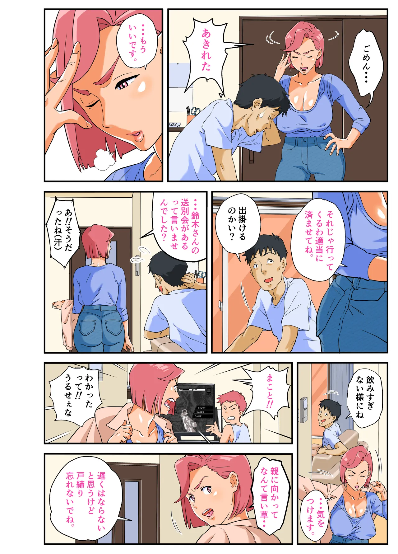 Manga Page 7