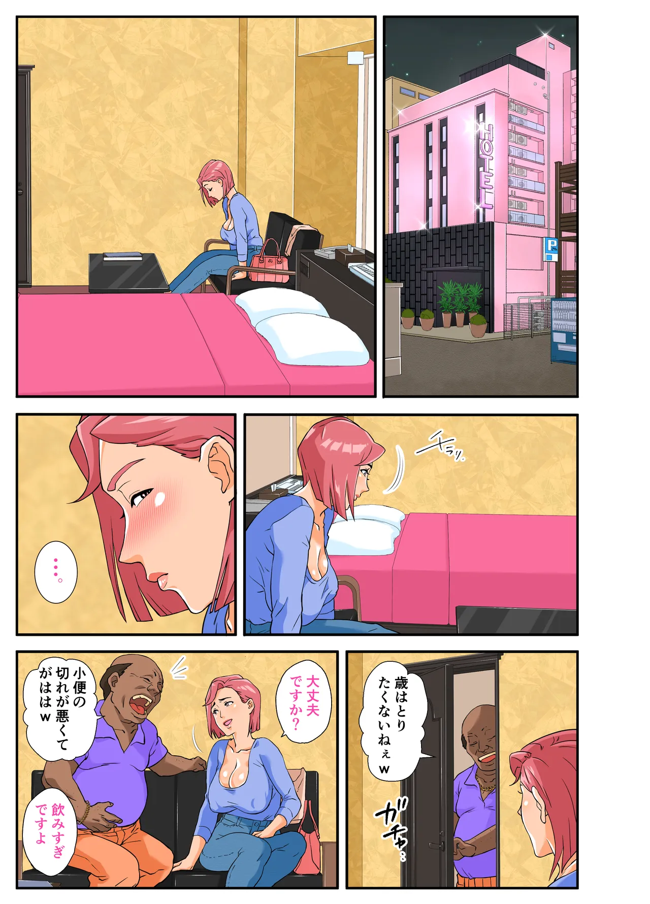 Manga Page 10