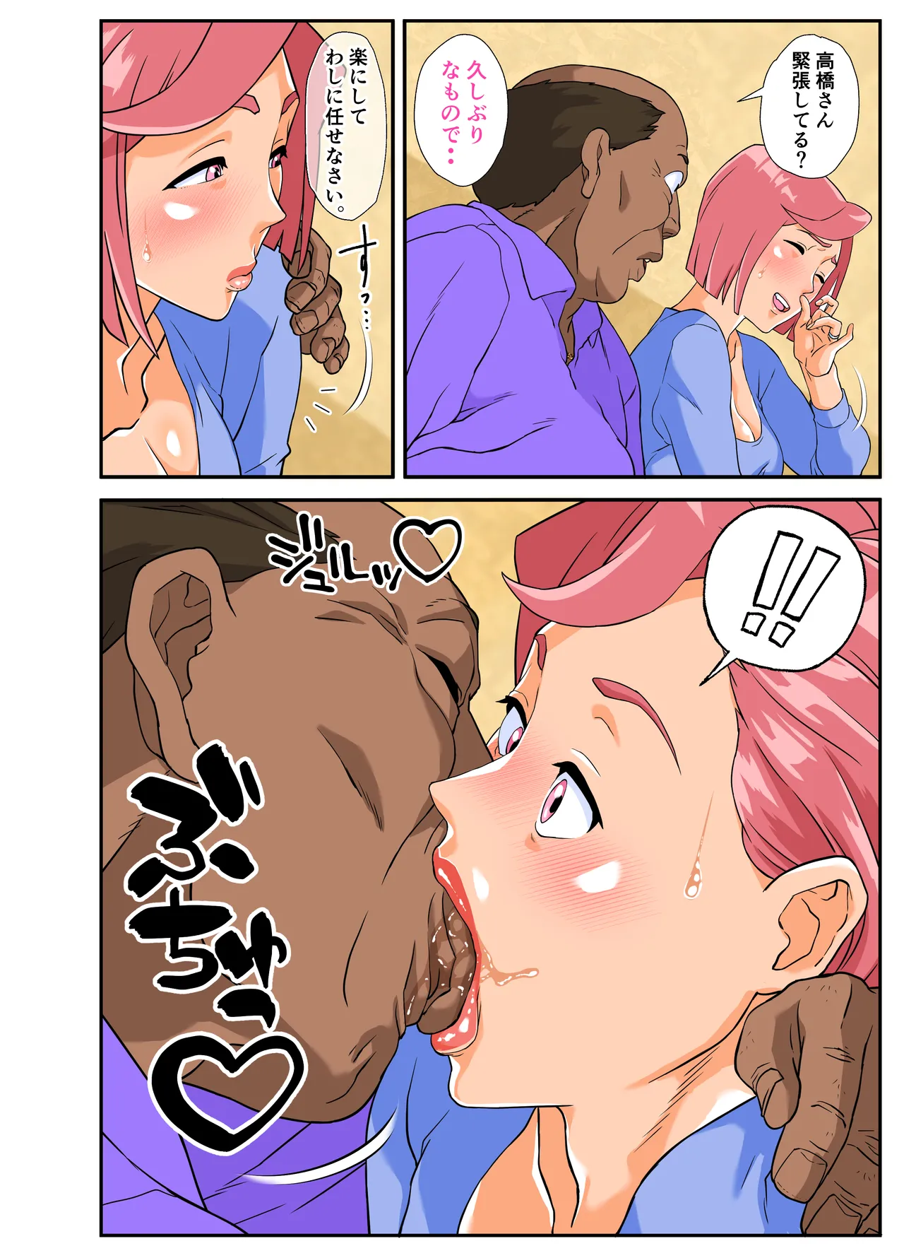 Manga Page 11