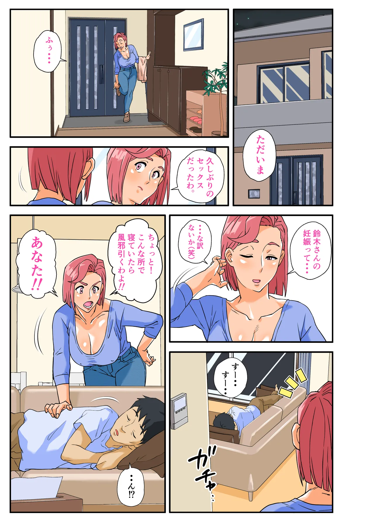 Manga Page 52