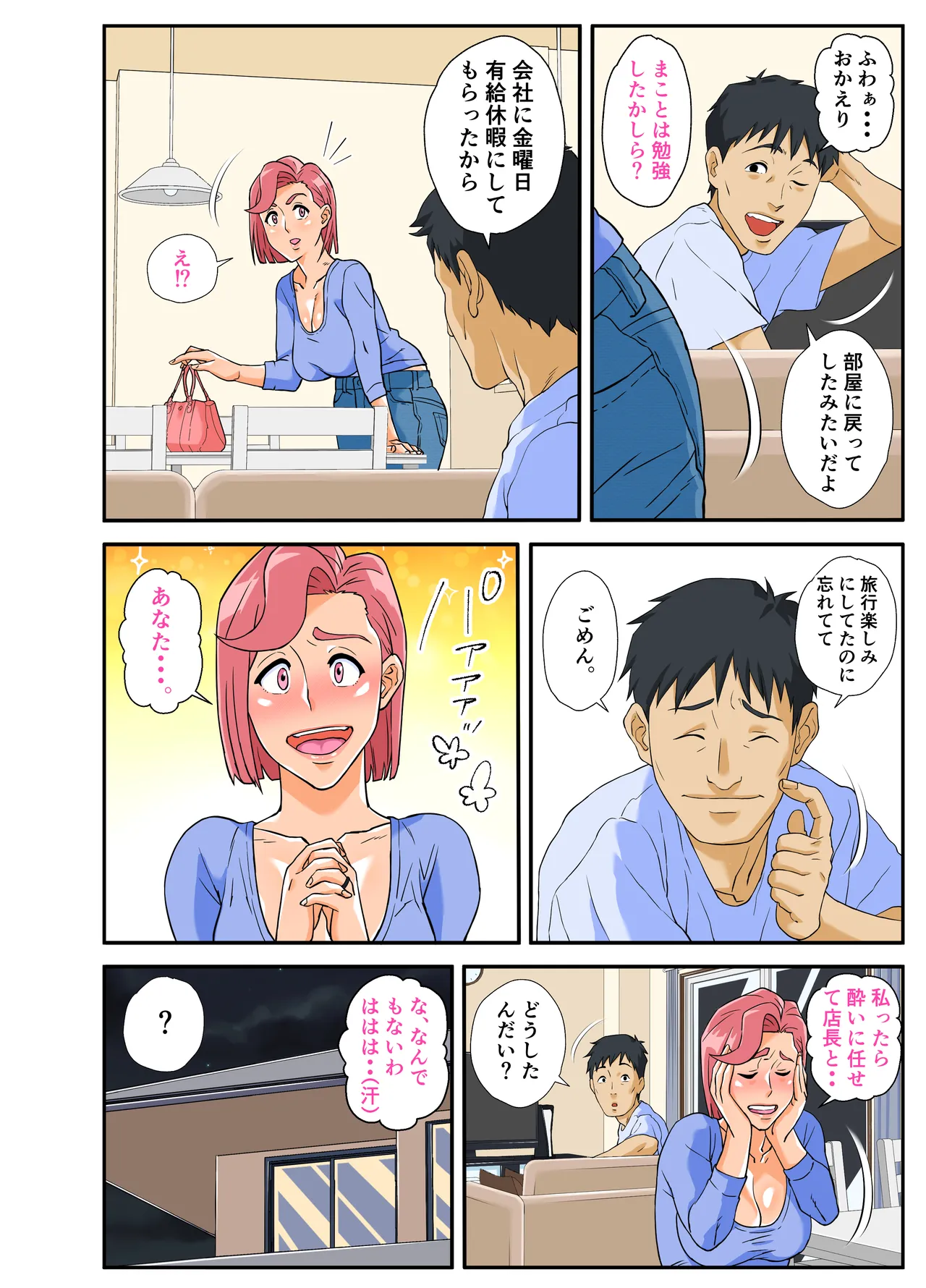 Manga Page 53