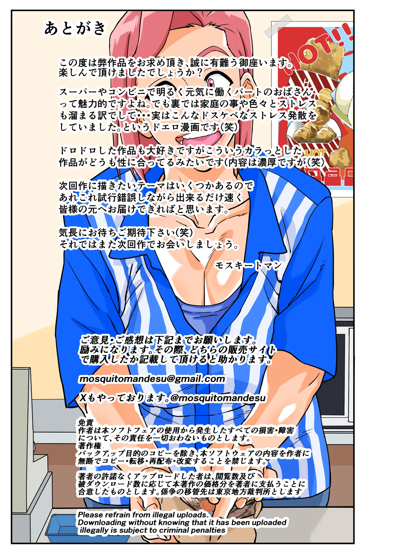 Manga Page 54