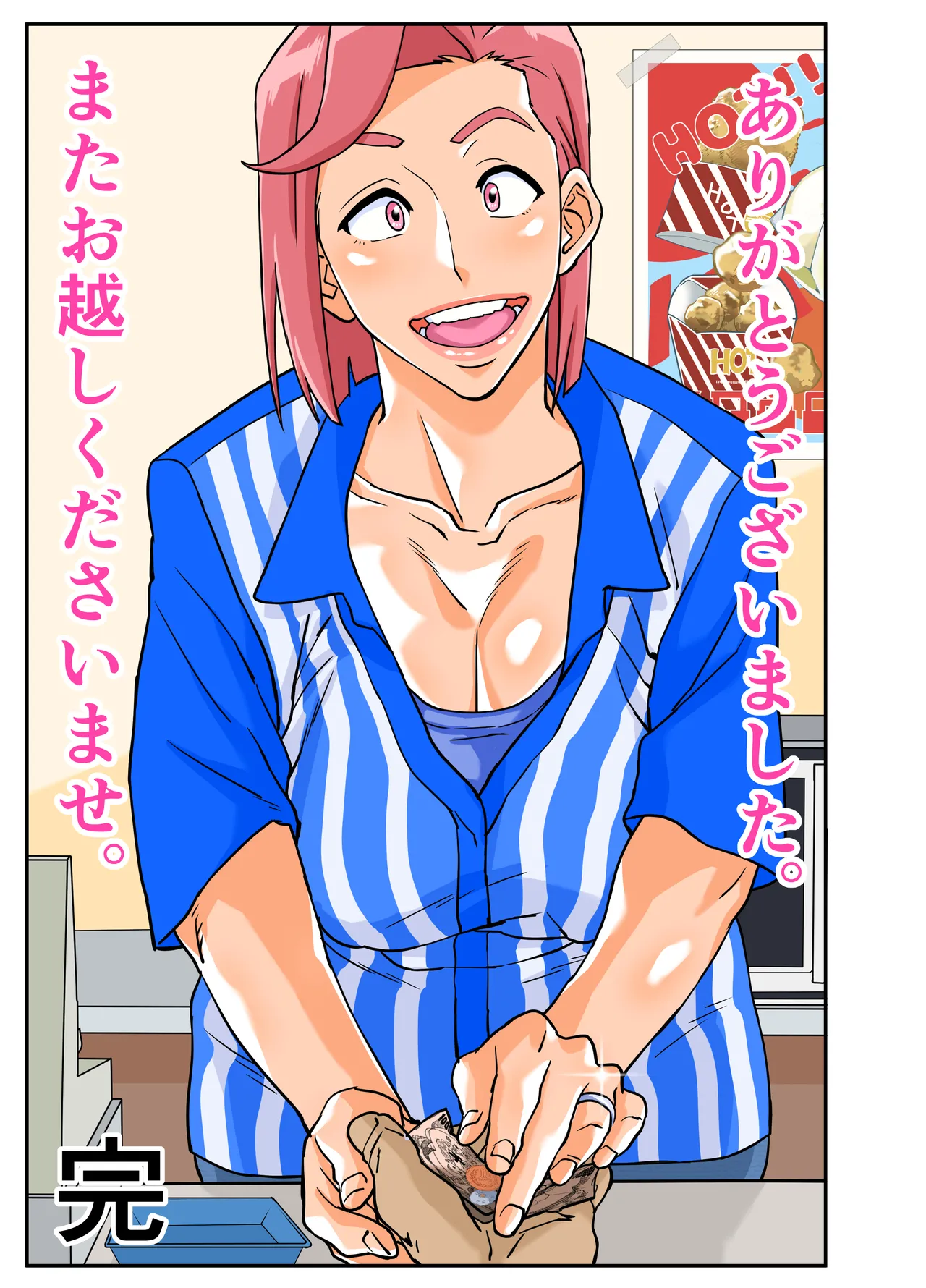 Manga Page 69