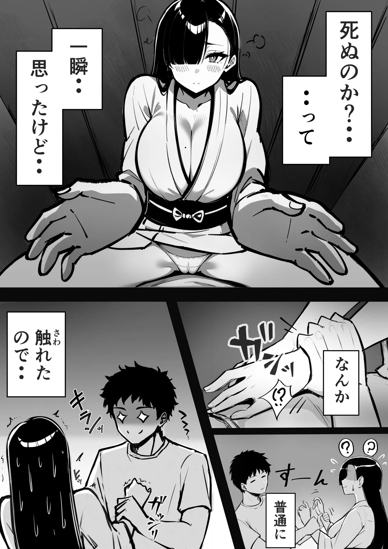 Manga Page 3