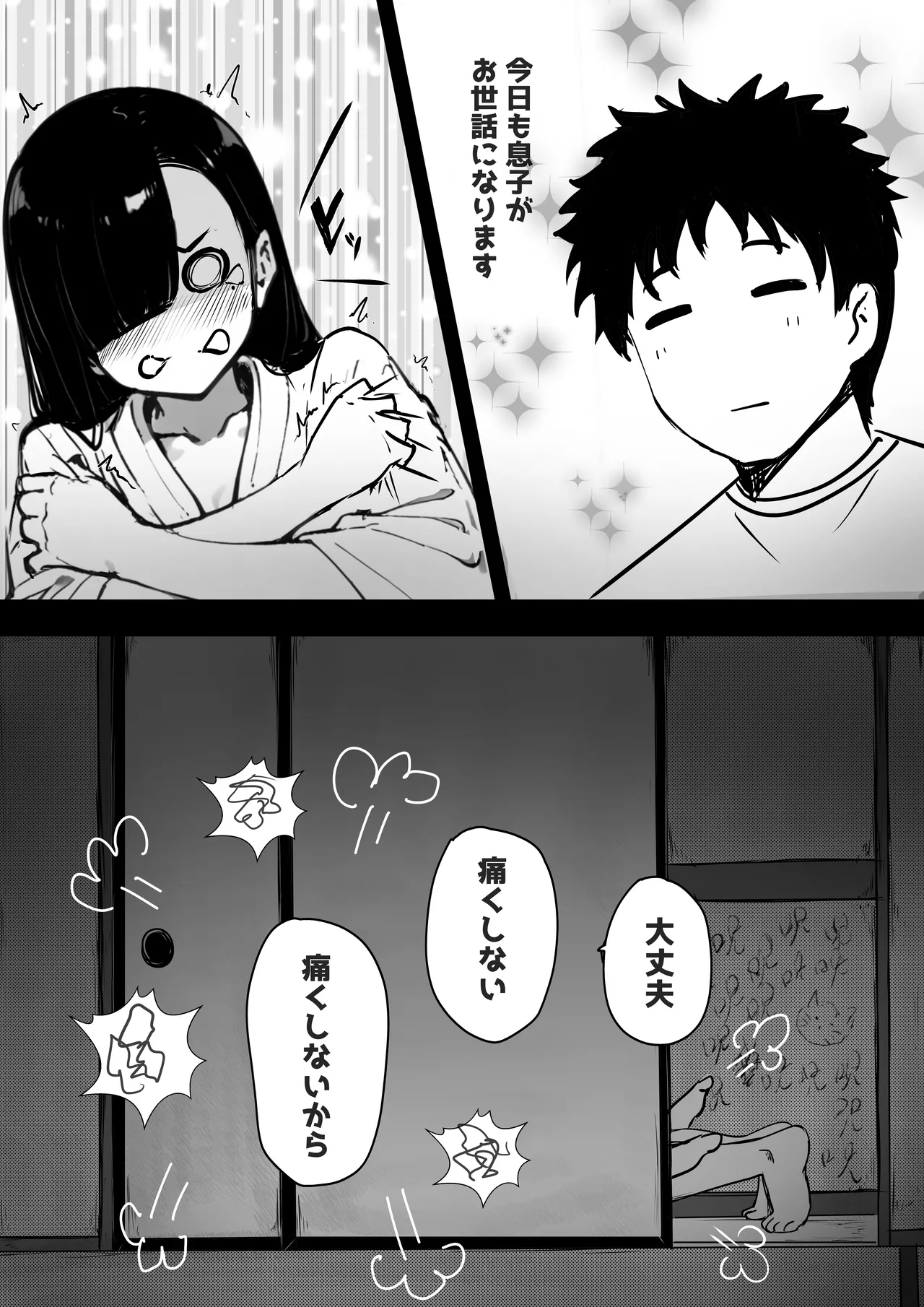Manga Page 9