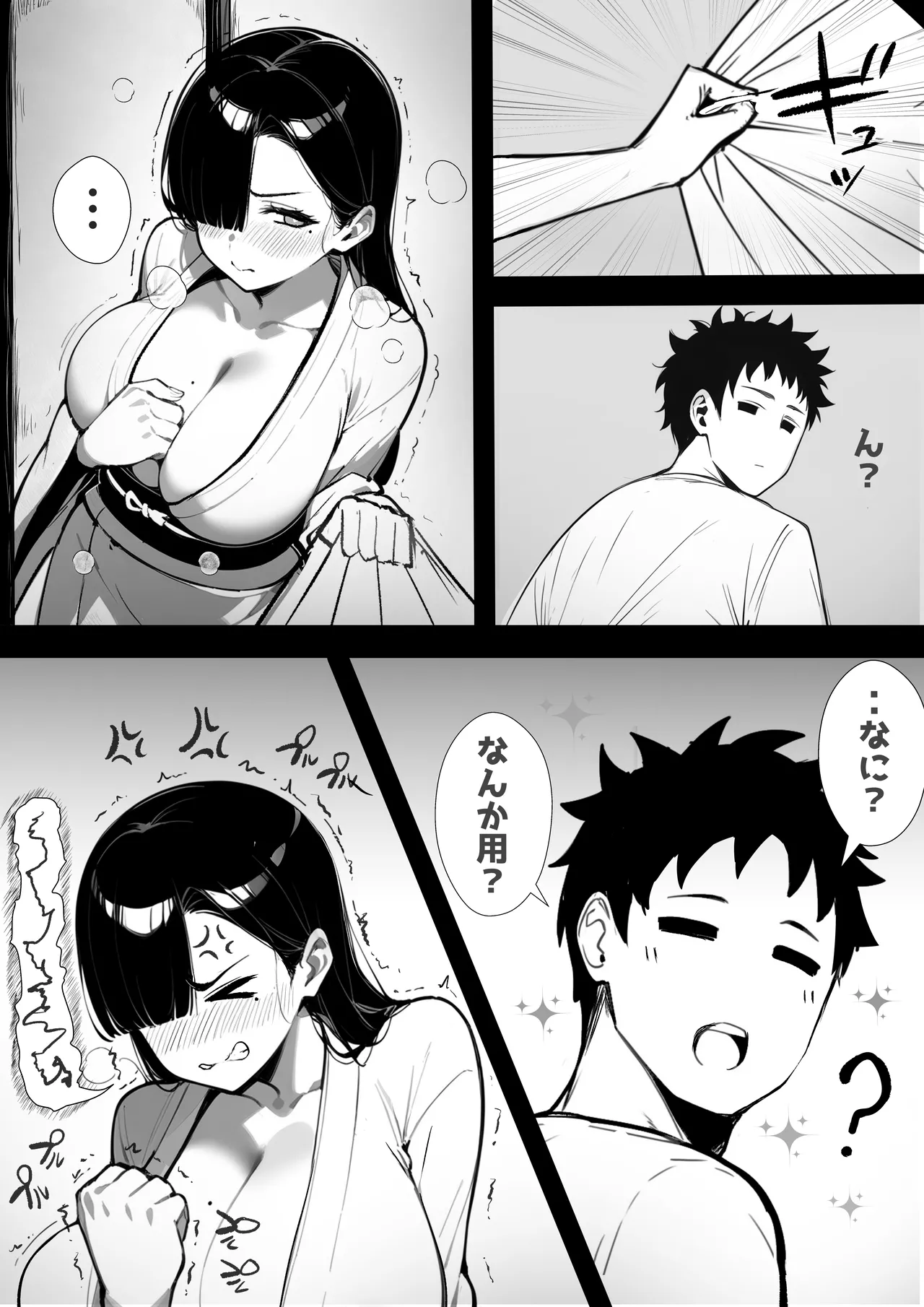 Manga Page 21