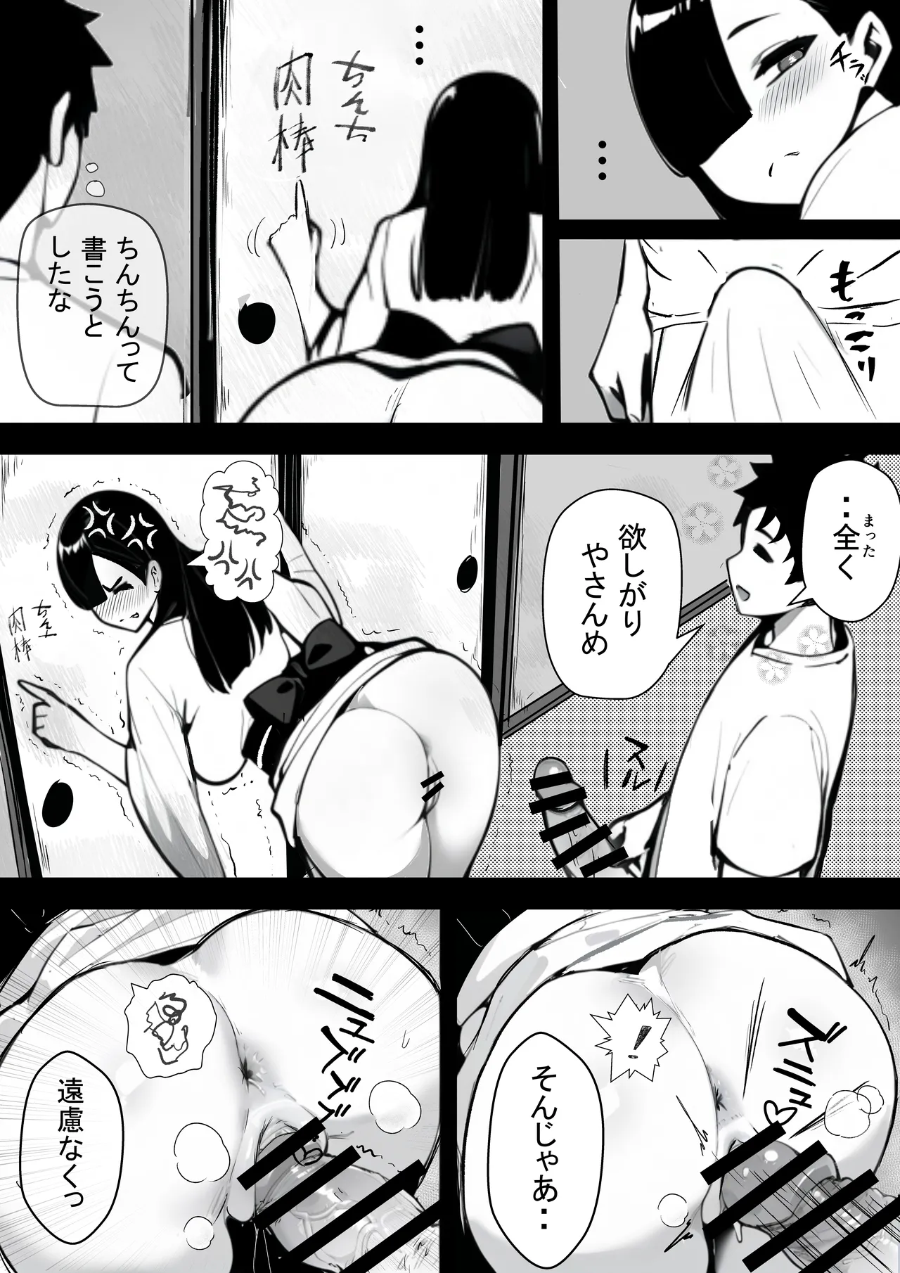 Manga Page 23