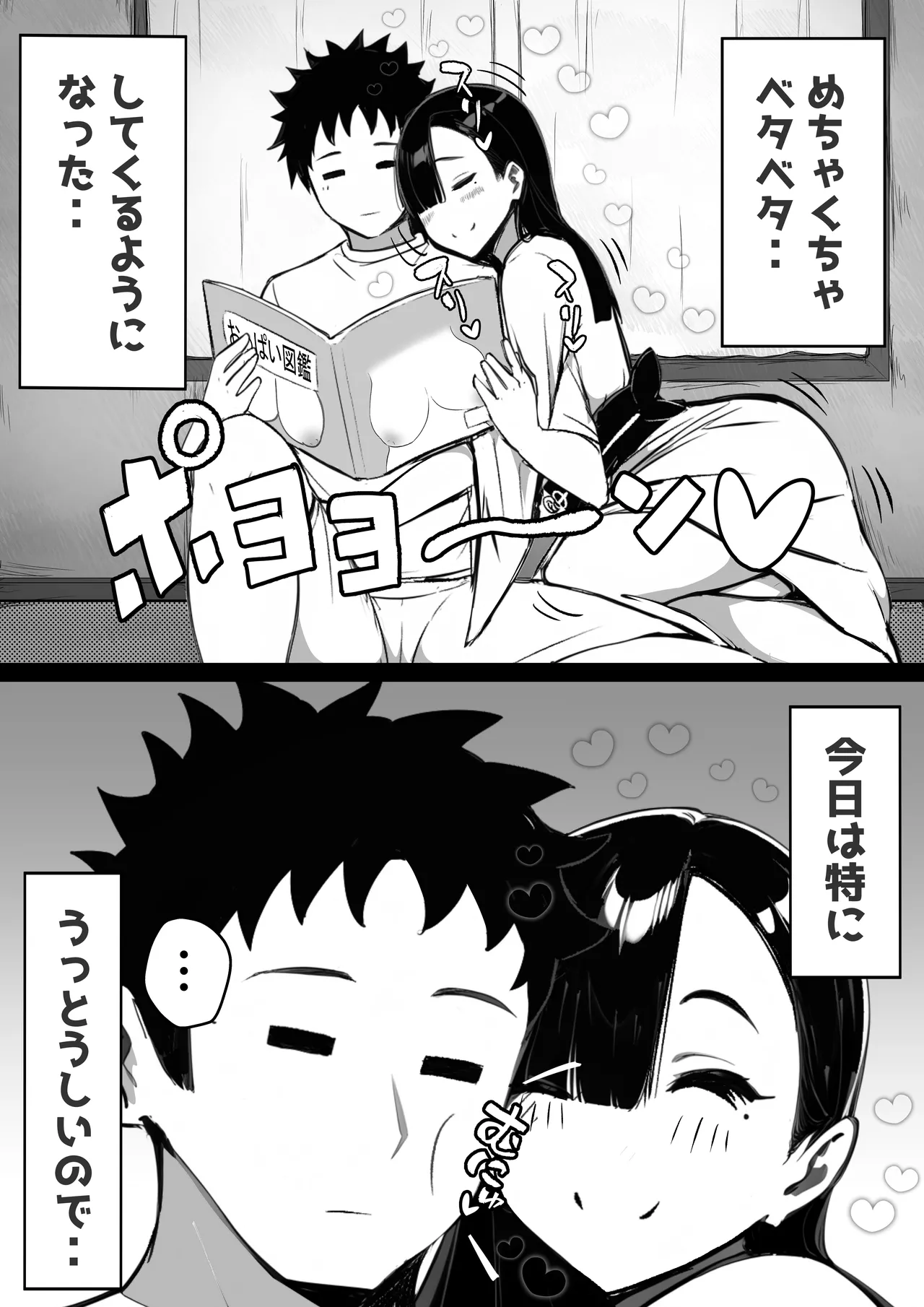 Manga Page 28