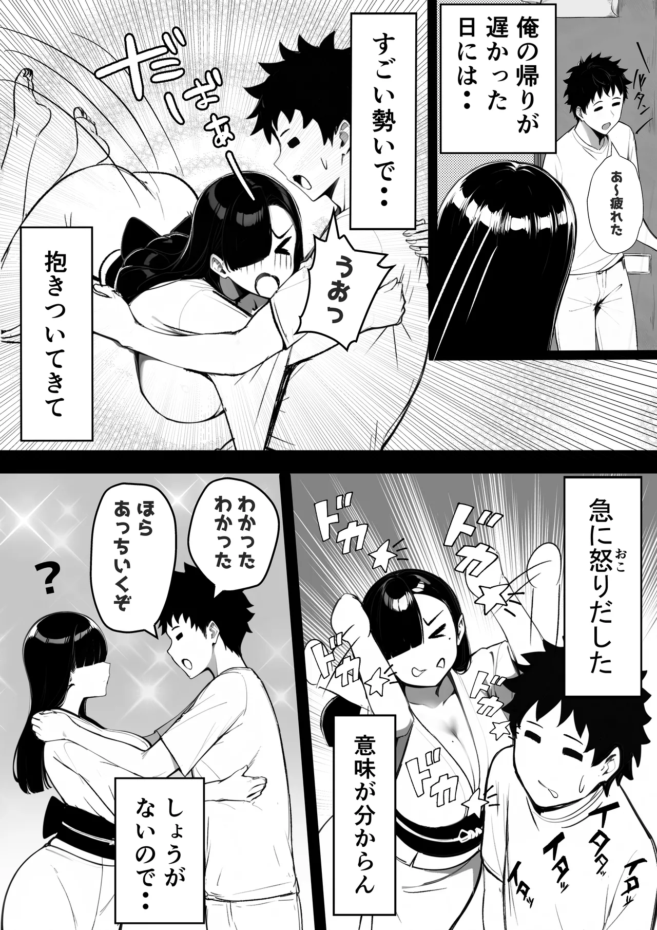 Manga Page 30