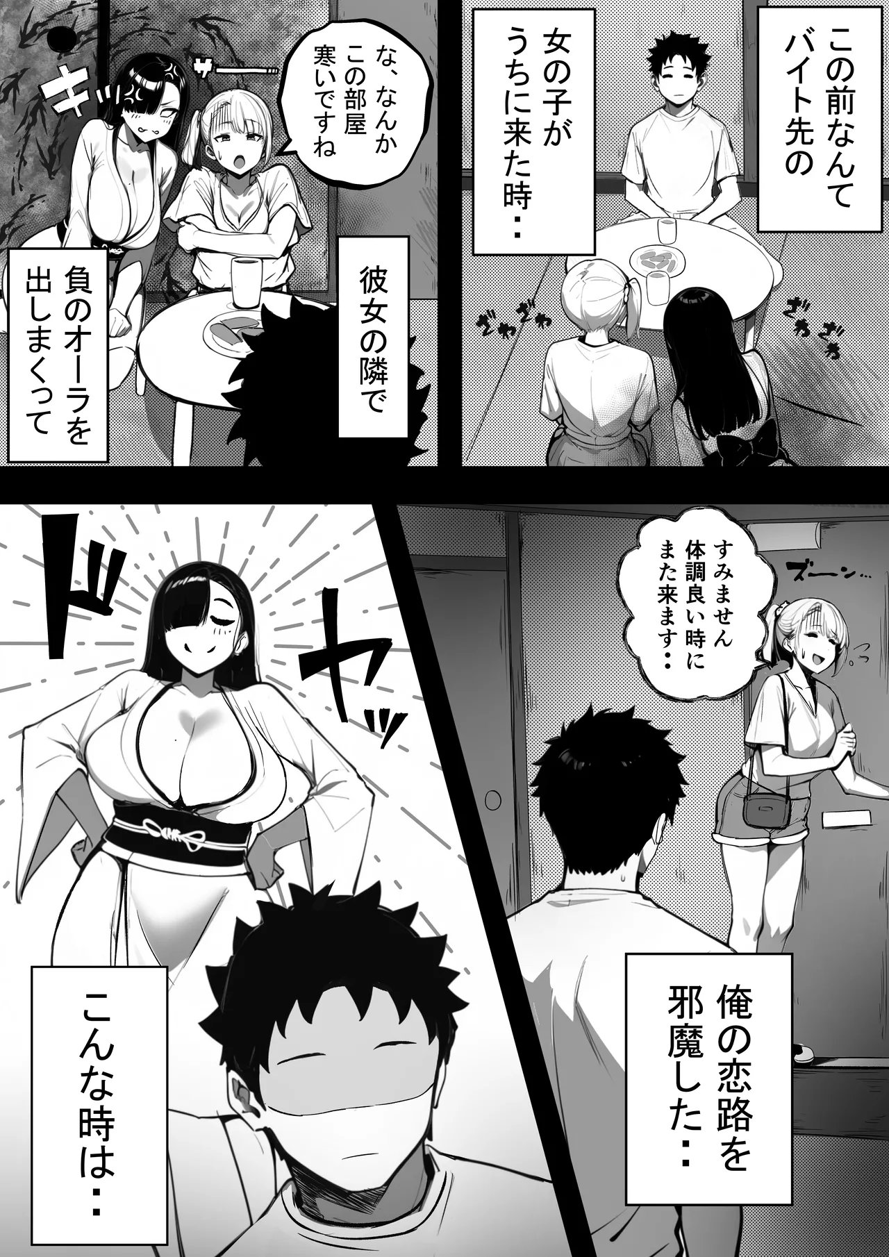 Manga Page 32