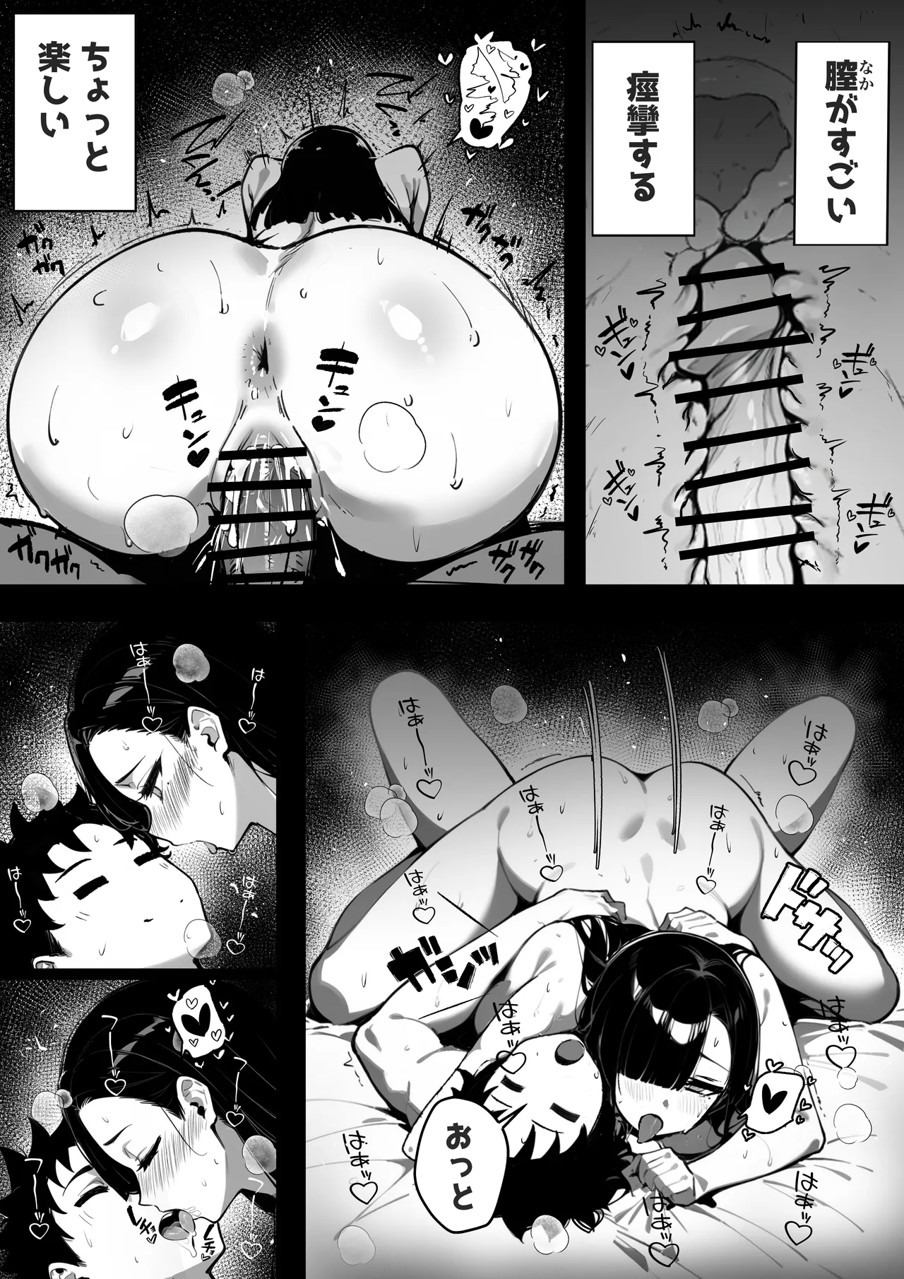Manga Page 38