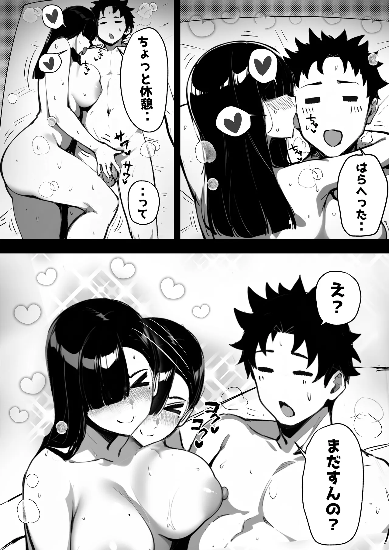 Manga Page 41