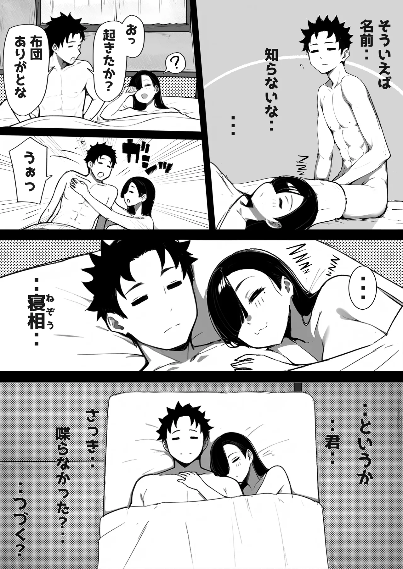 Manga Page 56