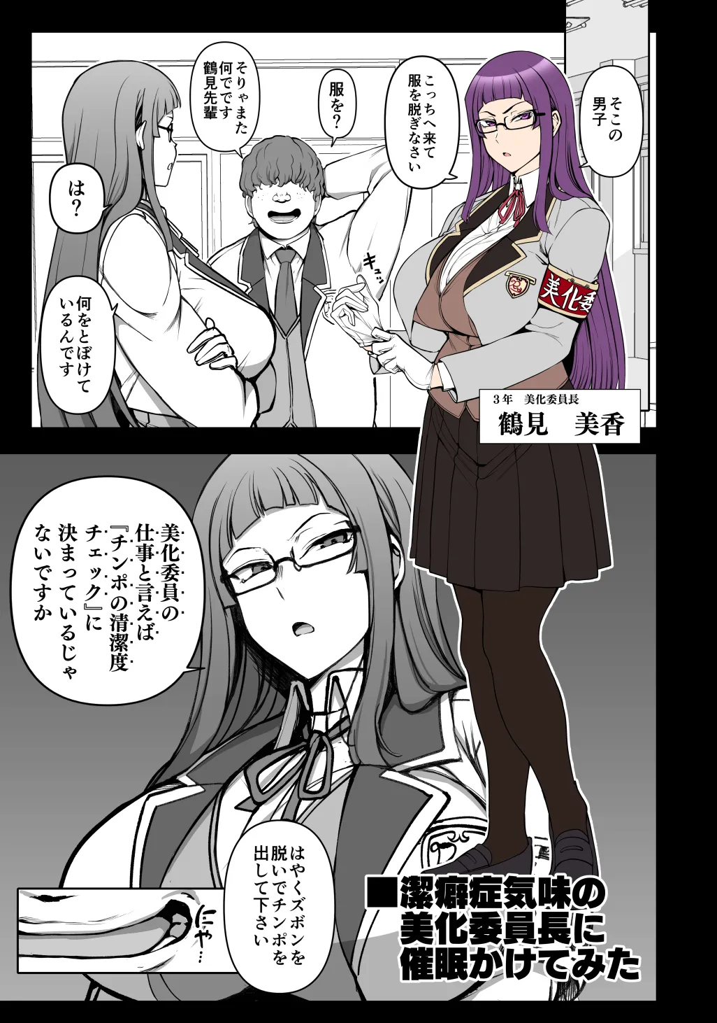 Manga Page 1