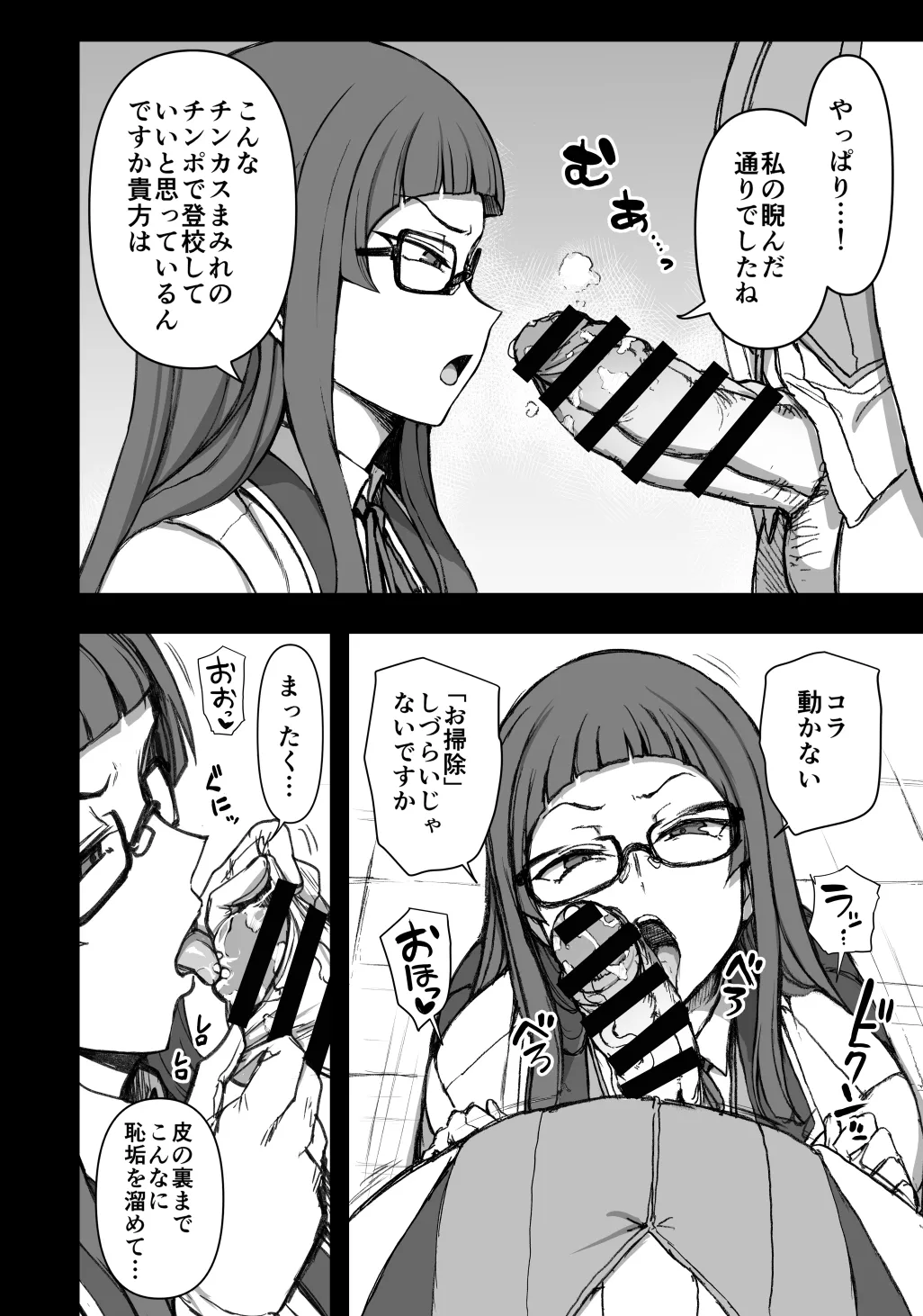 Manga Page 2