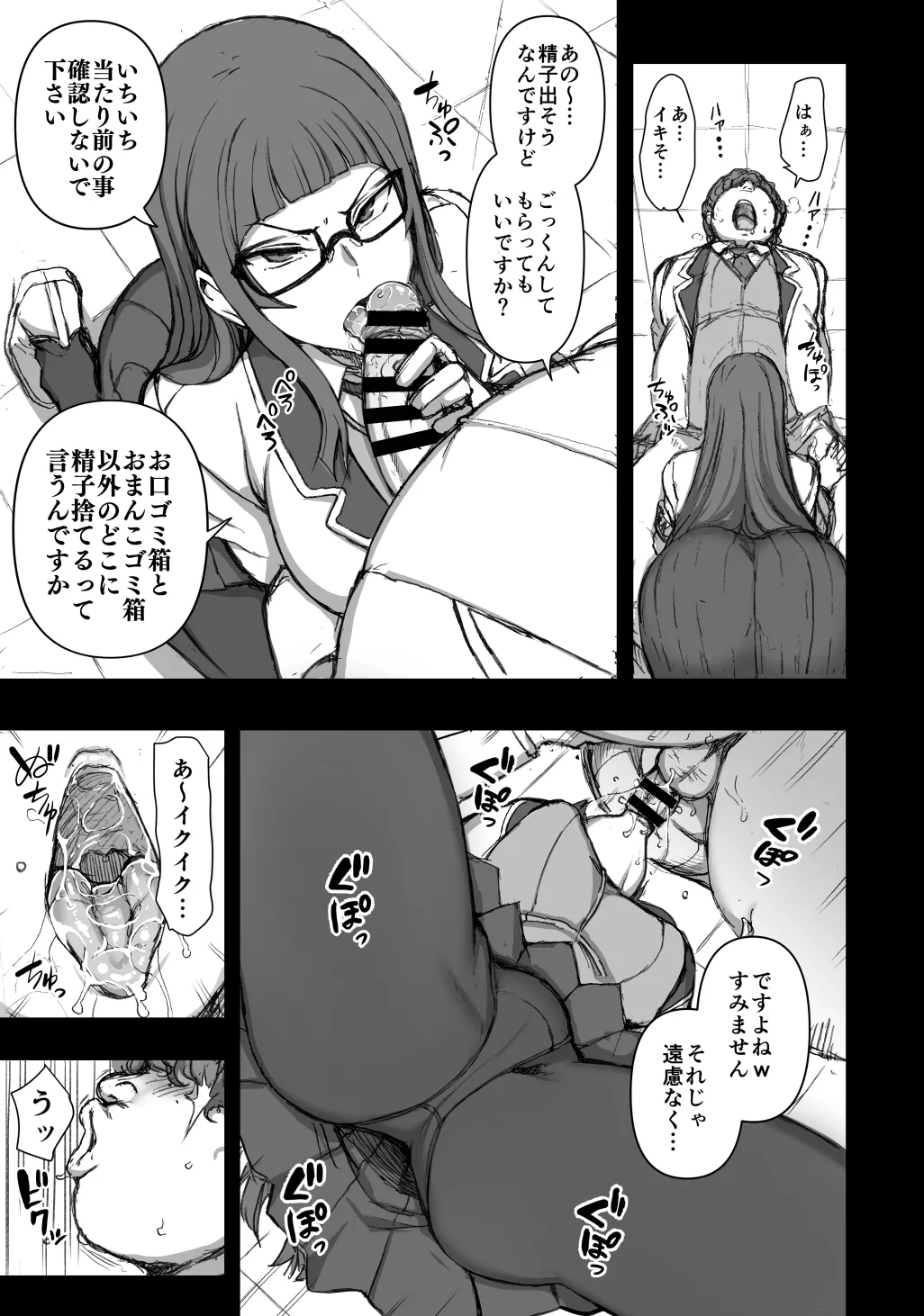 Manga Page 3