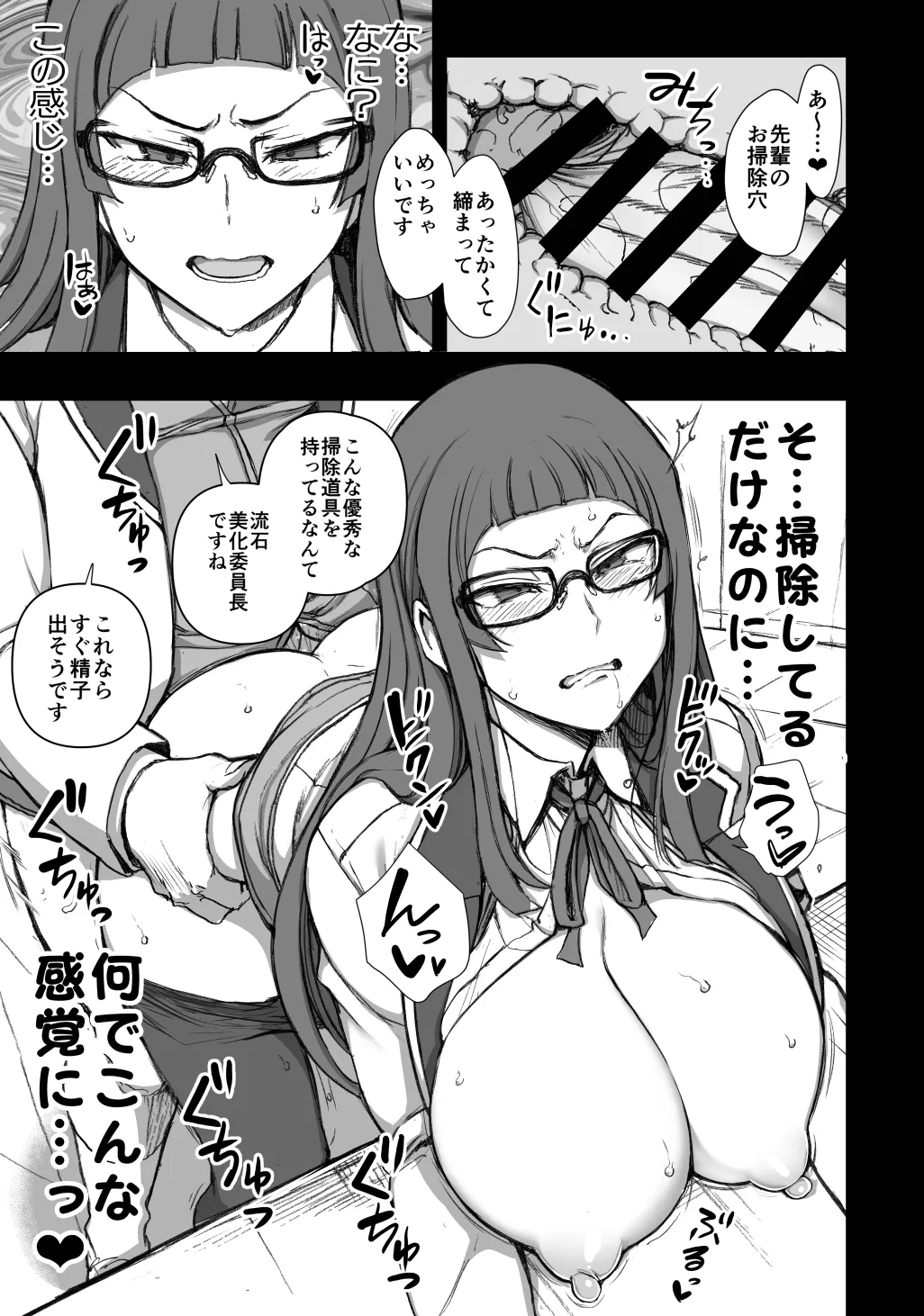 Manga Page 9