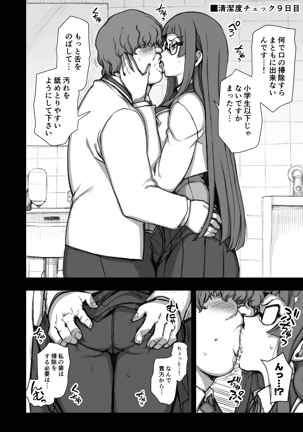 Manga Page 16