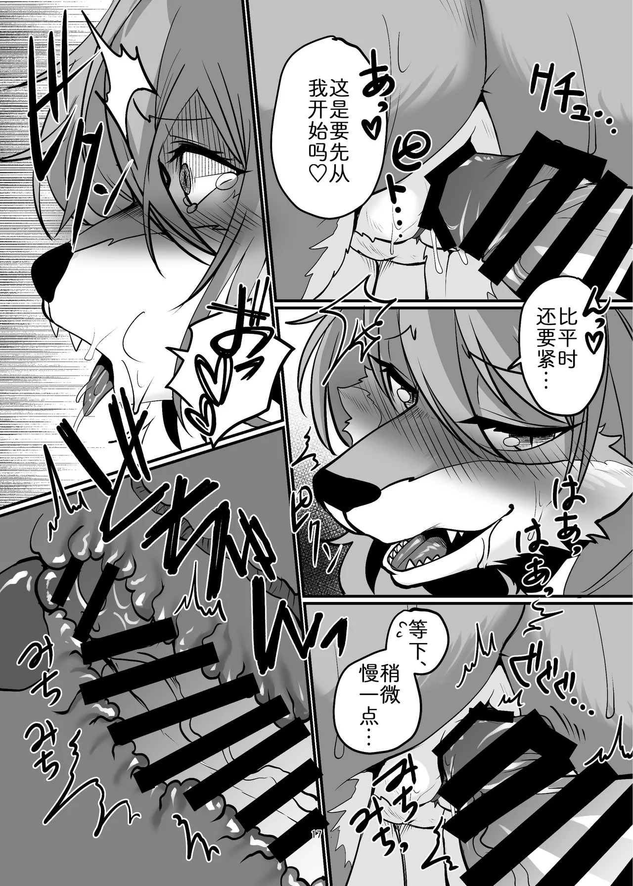 Manga Page 17