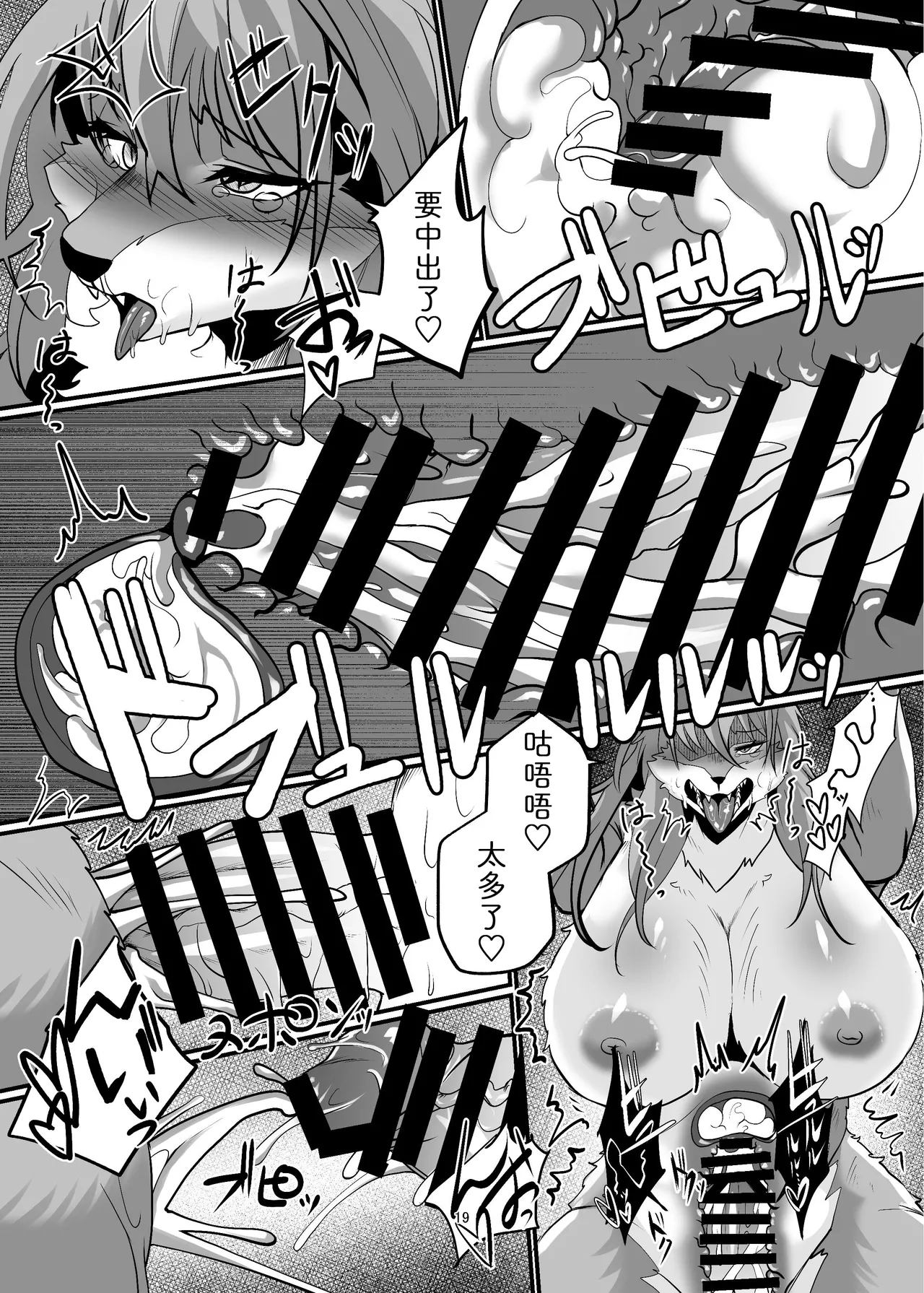 Manga Page 19