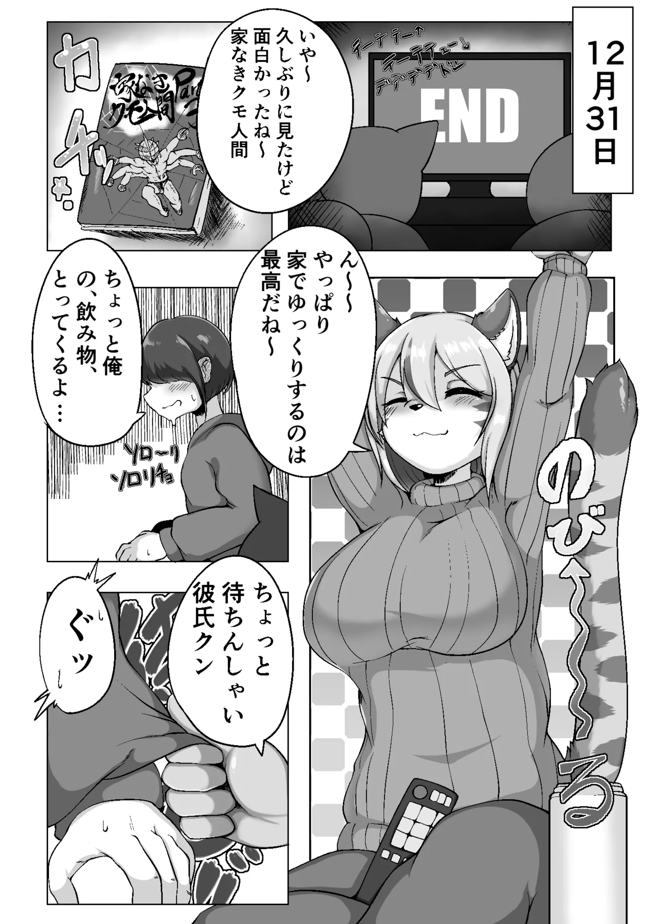 Manga Page 2