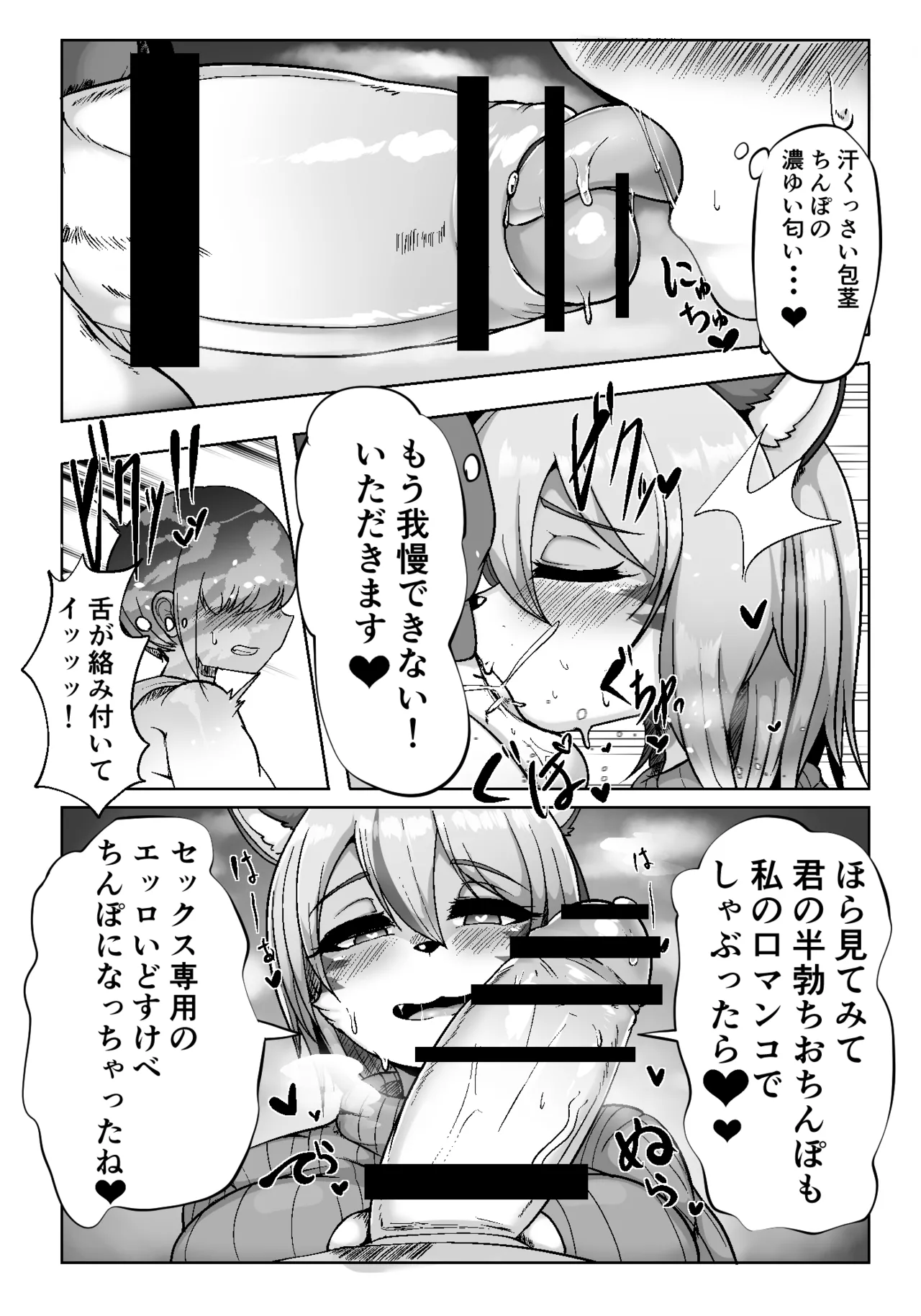 Manga Page 4