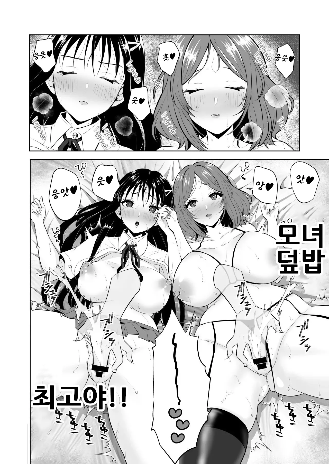 Manga Page 30