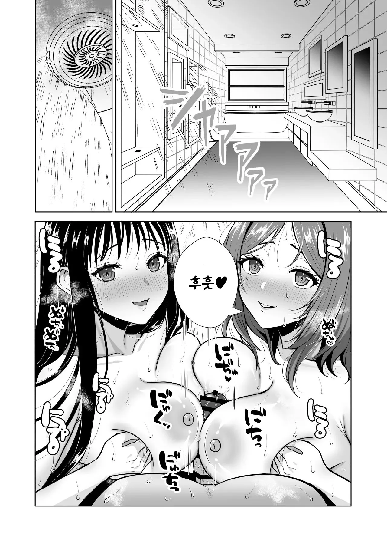 Manga Page 31
