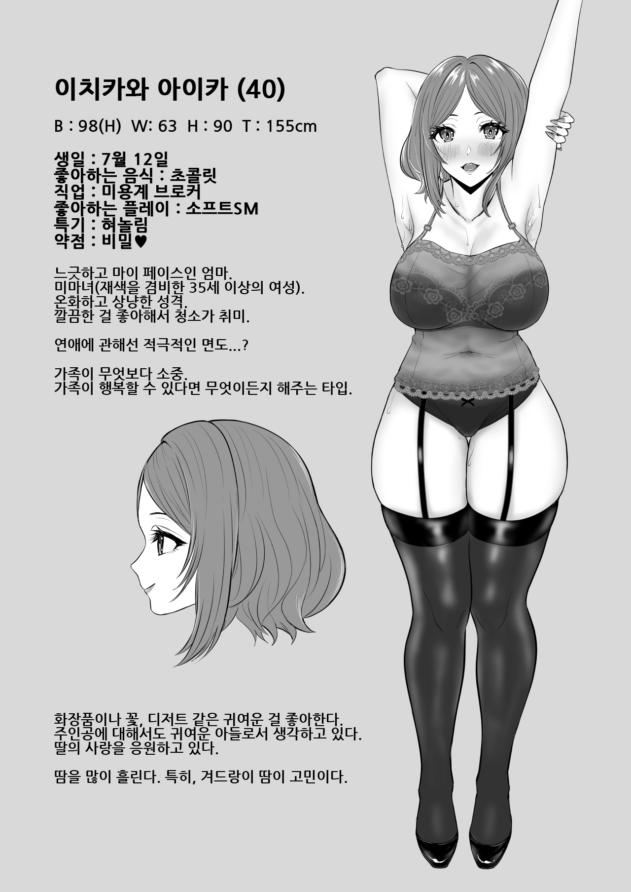 Manga Page 41