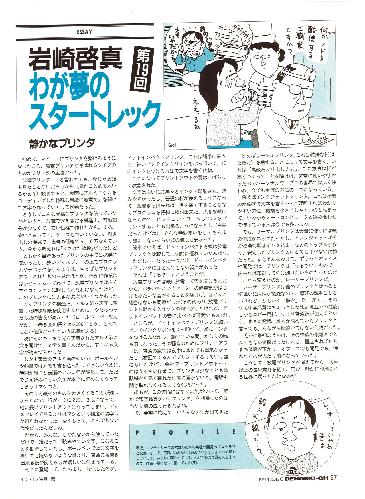 Manga Page 67