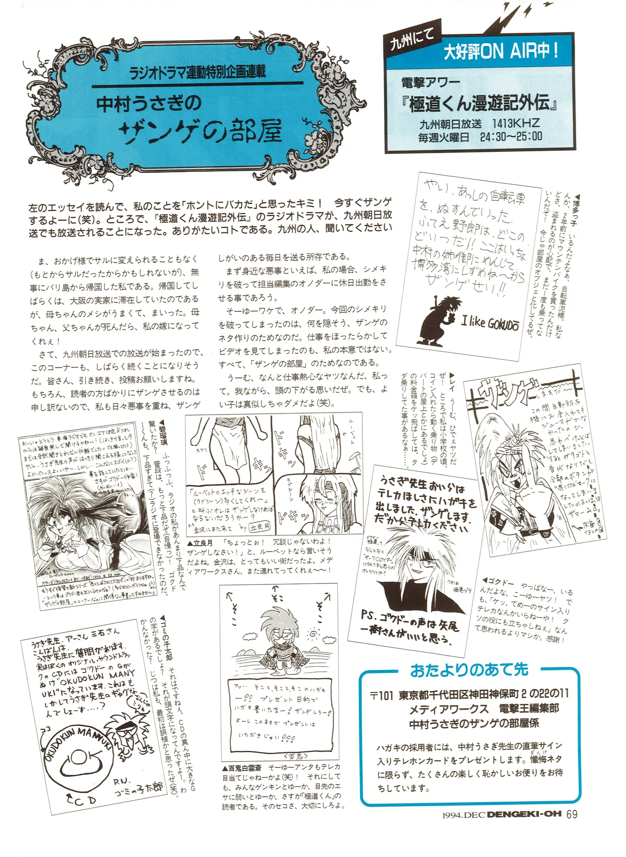 Manga Page 69