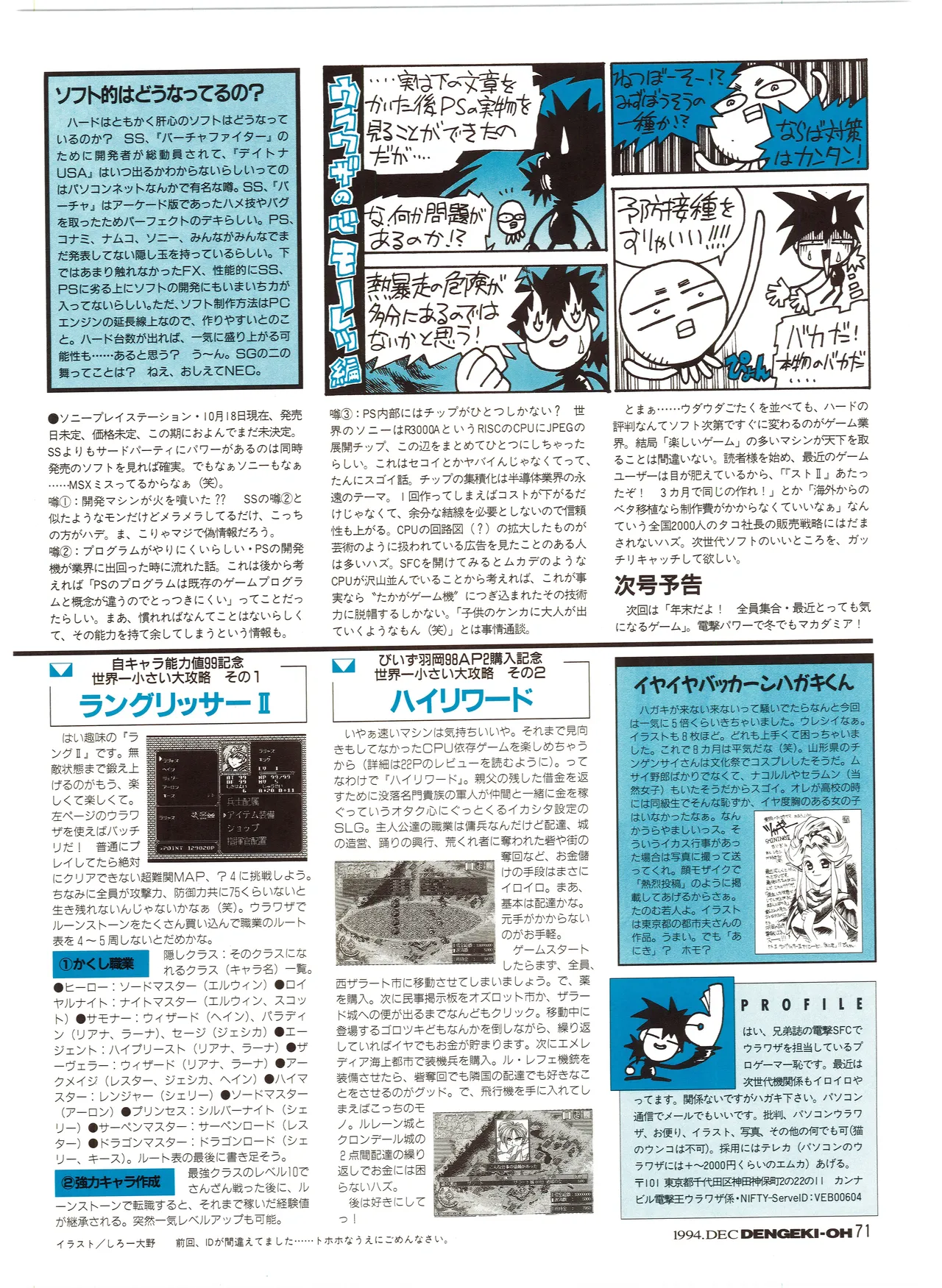 Manga Page 71
