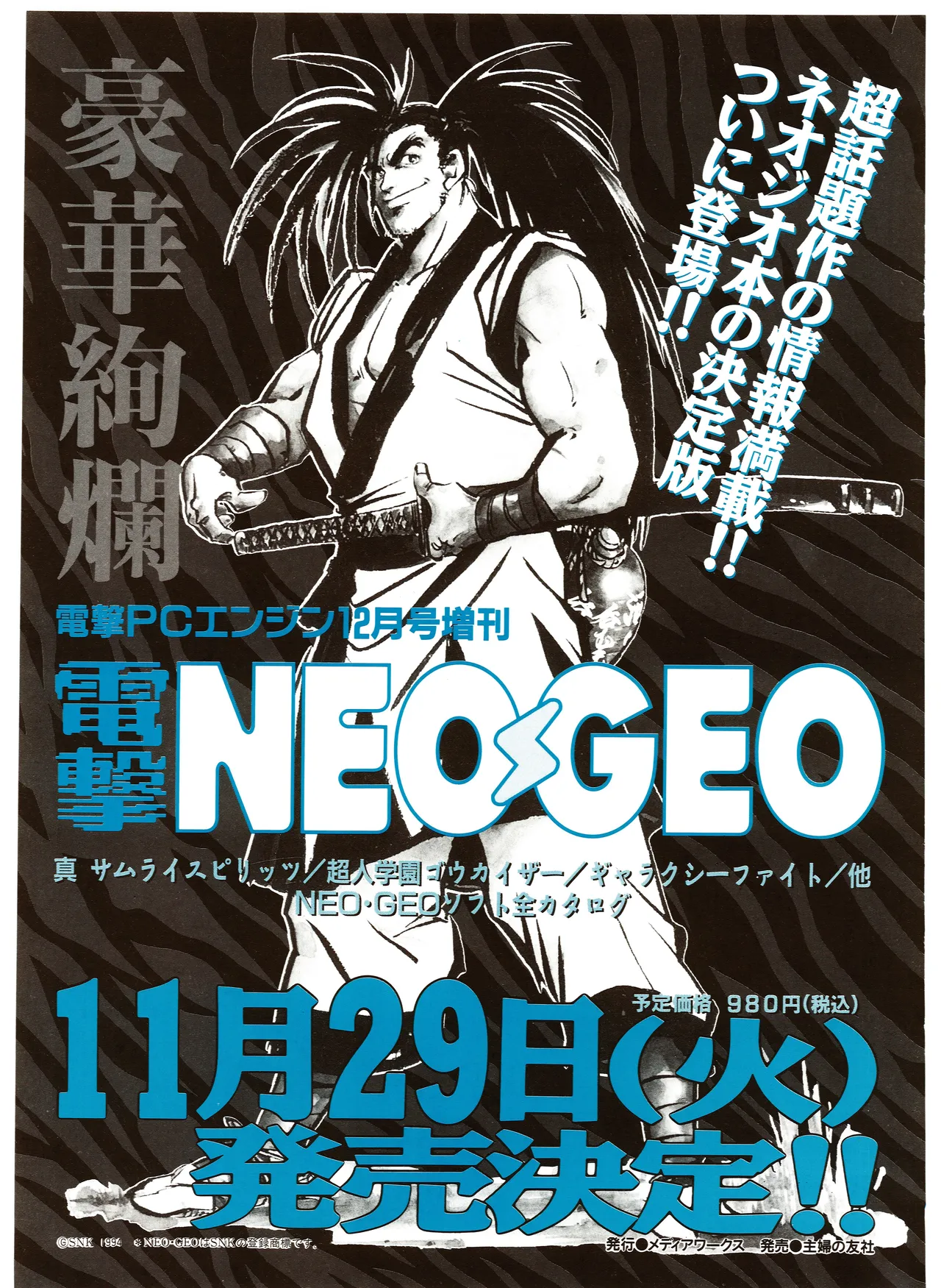 Manga Page 72