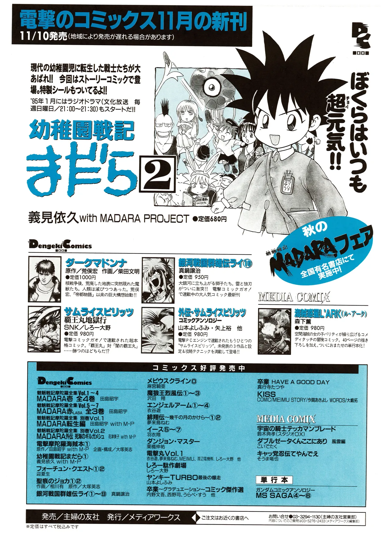 Manga Page 74