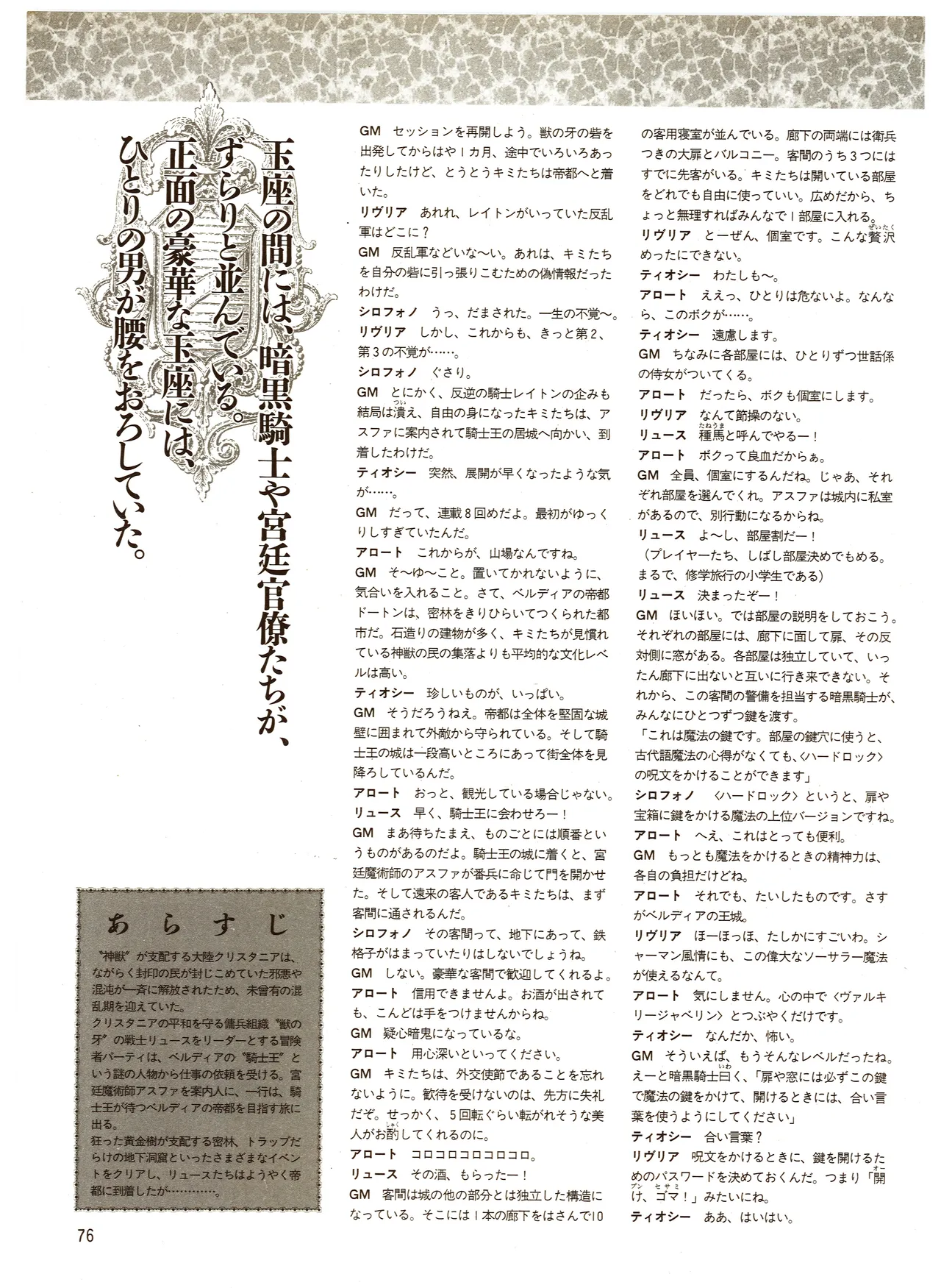 Manga Page 76
