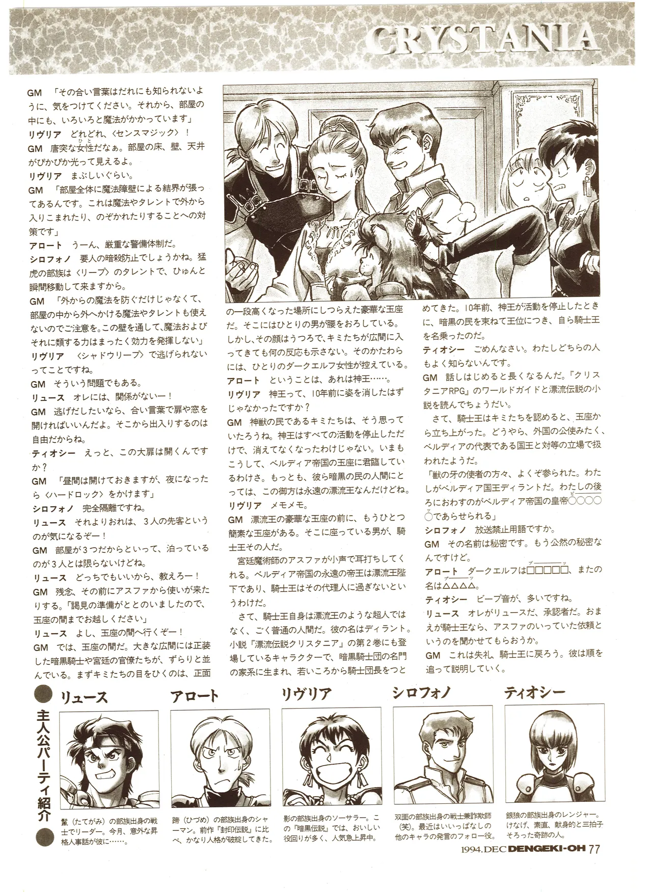 Manga Page 77