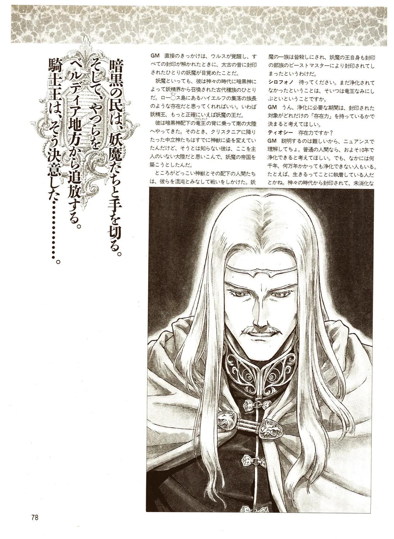 Manga Page 78
