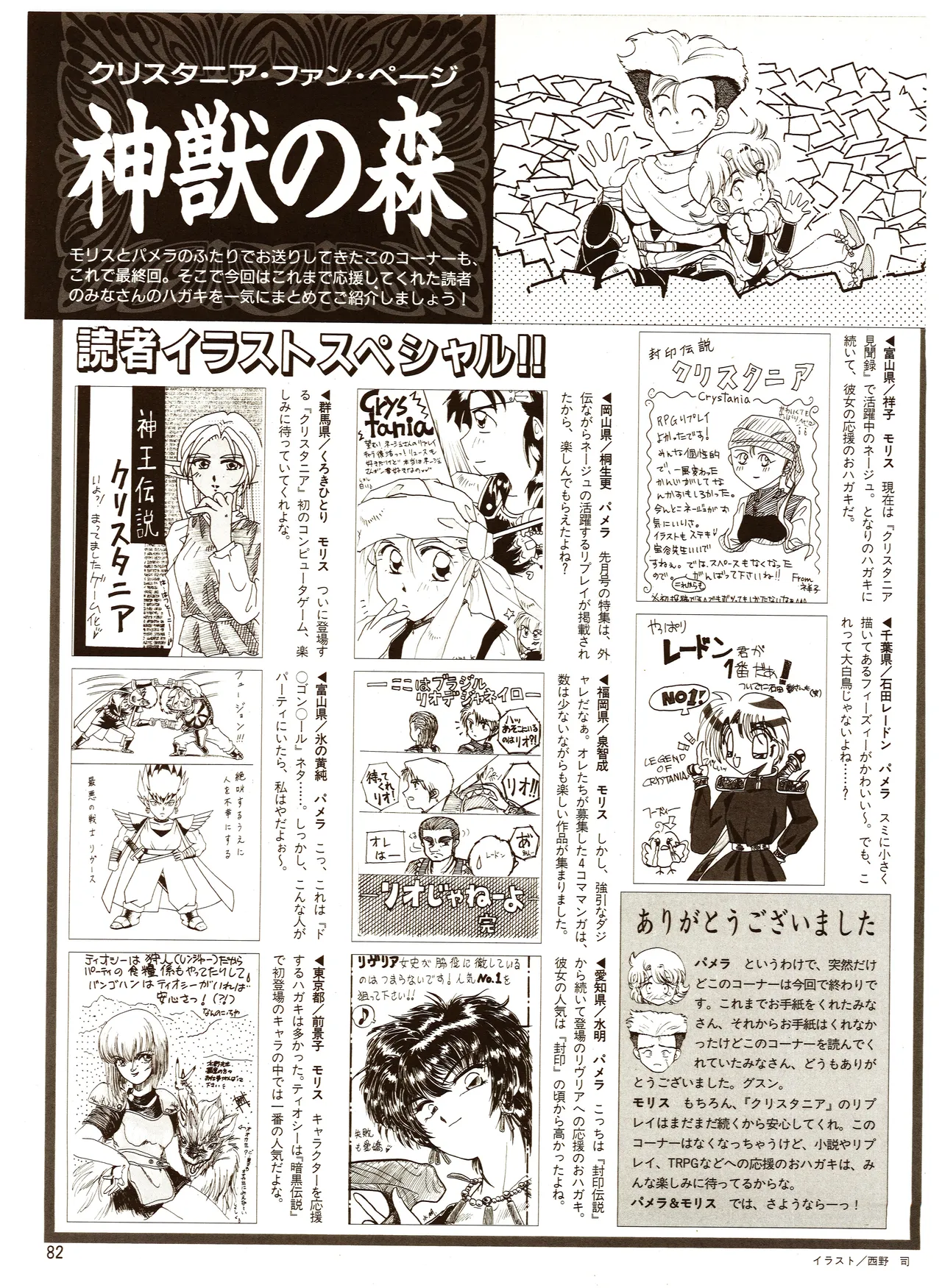 Manga Page 82