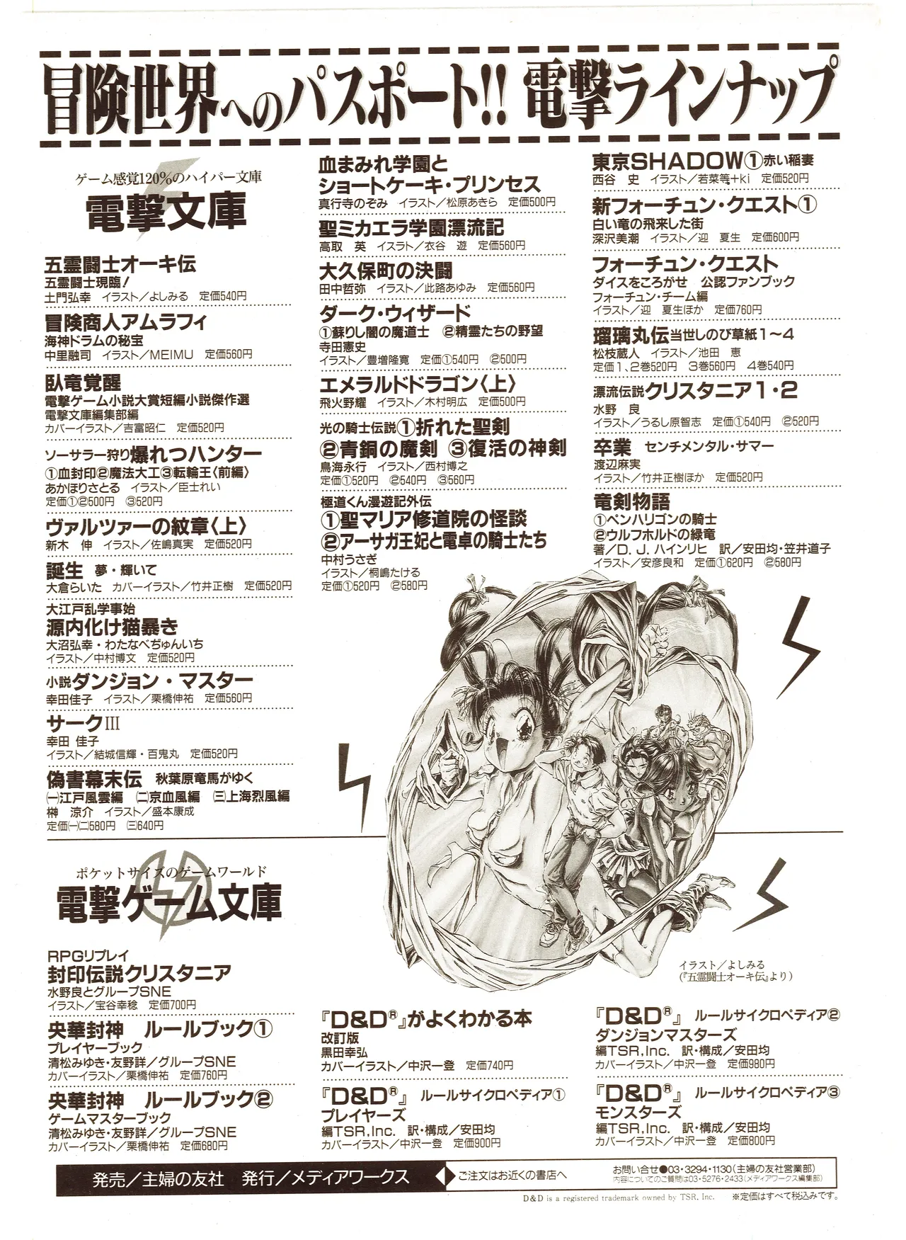 Manga Page 93