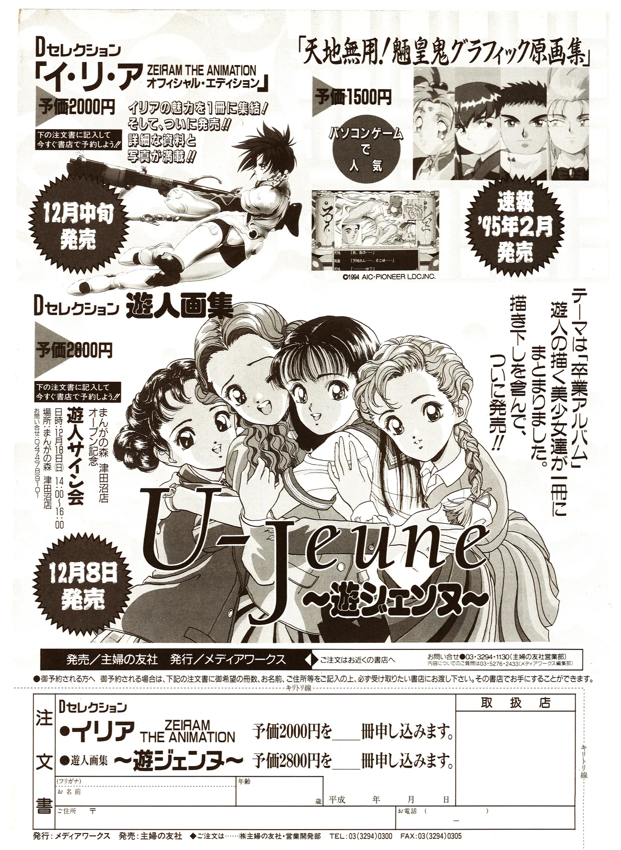 Manga Page 94