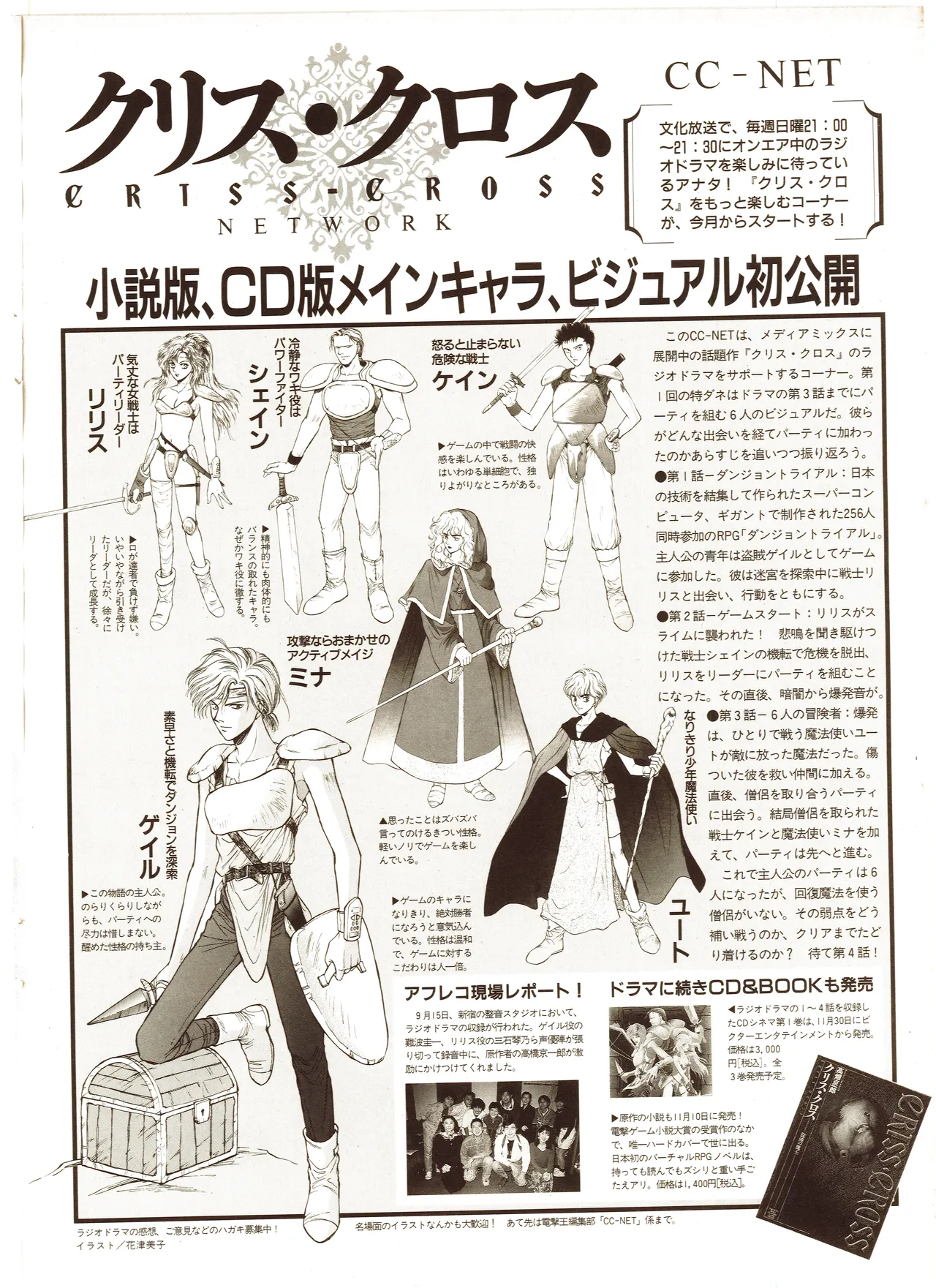 Manga Page 111