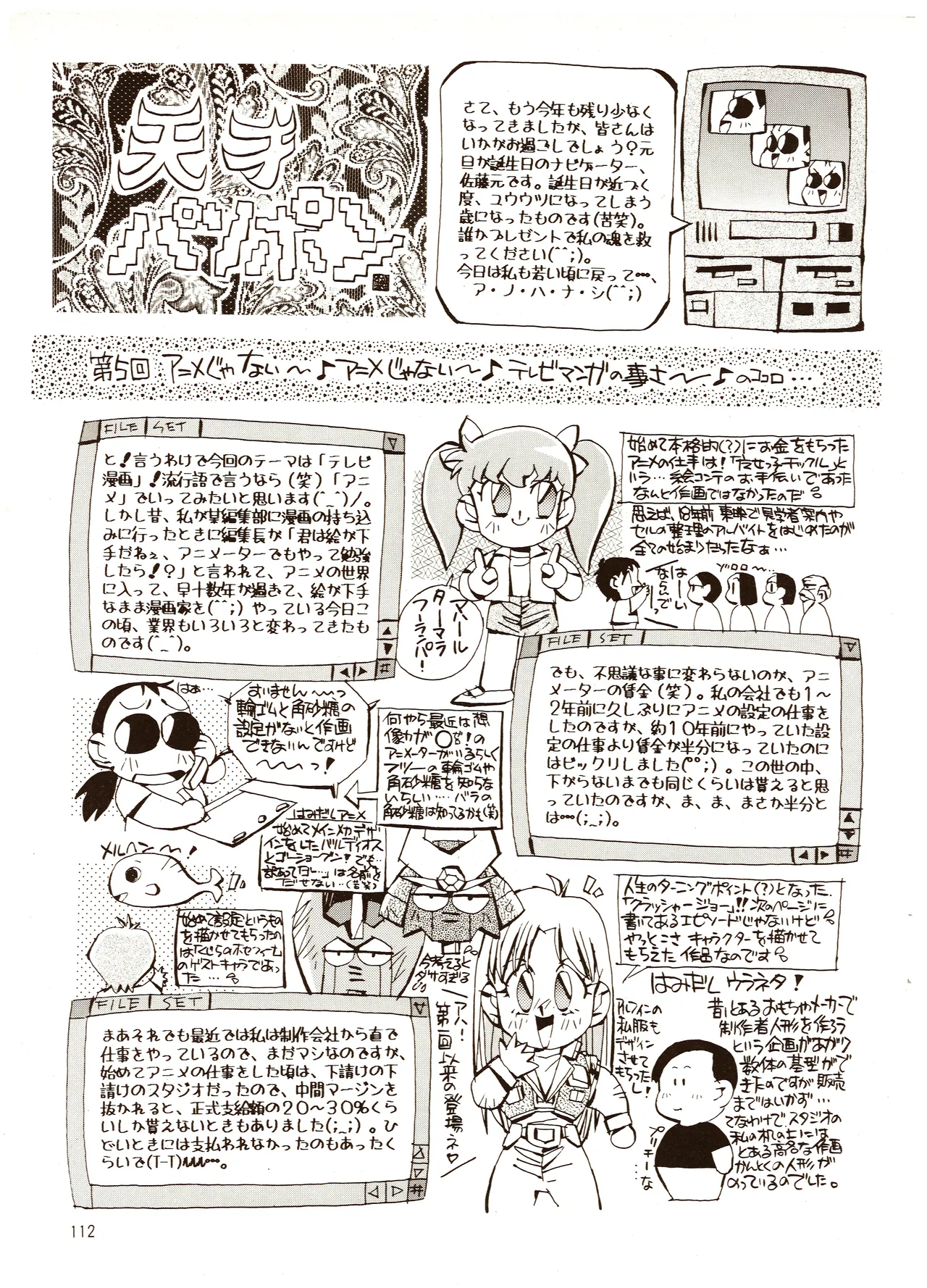 Manga Page 112