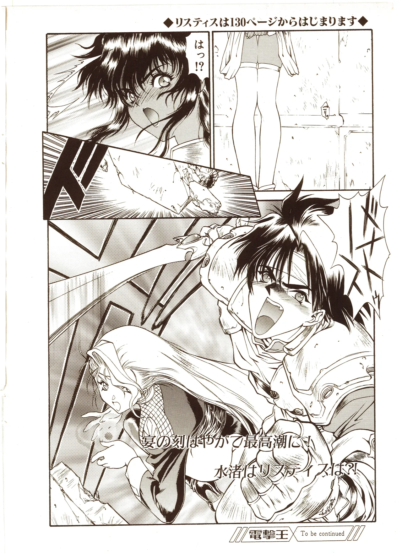 Manga Page 115