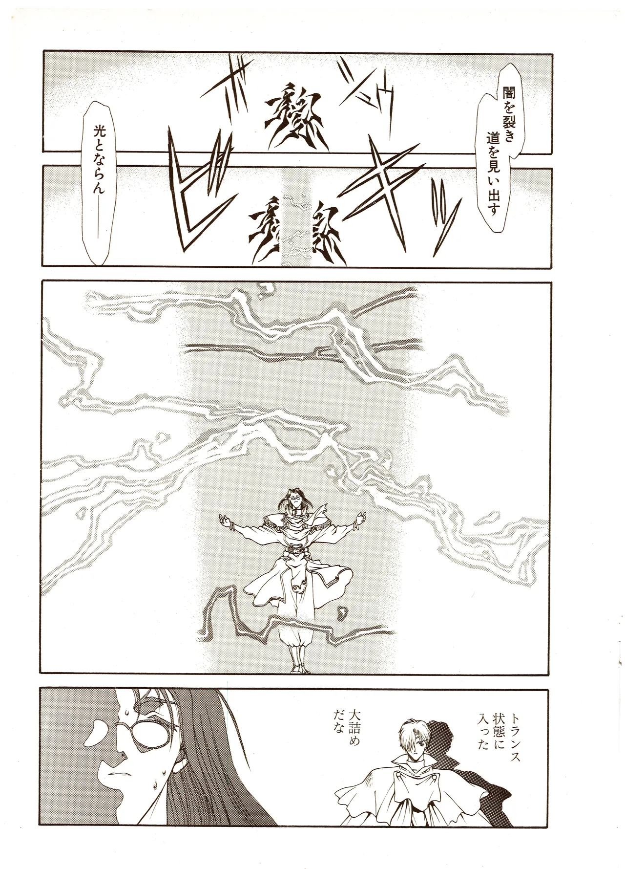 Manga Page 116