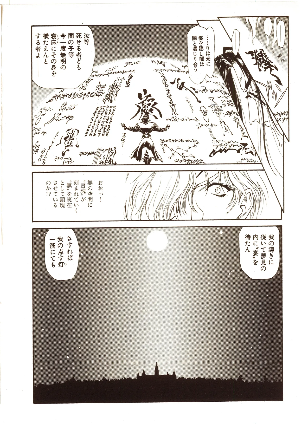 Manga Page 117
