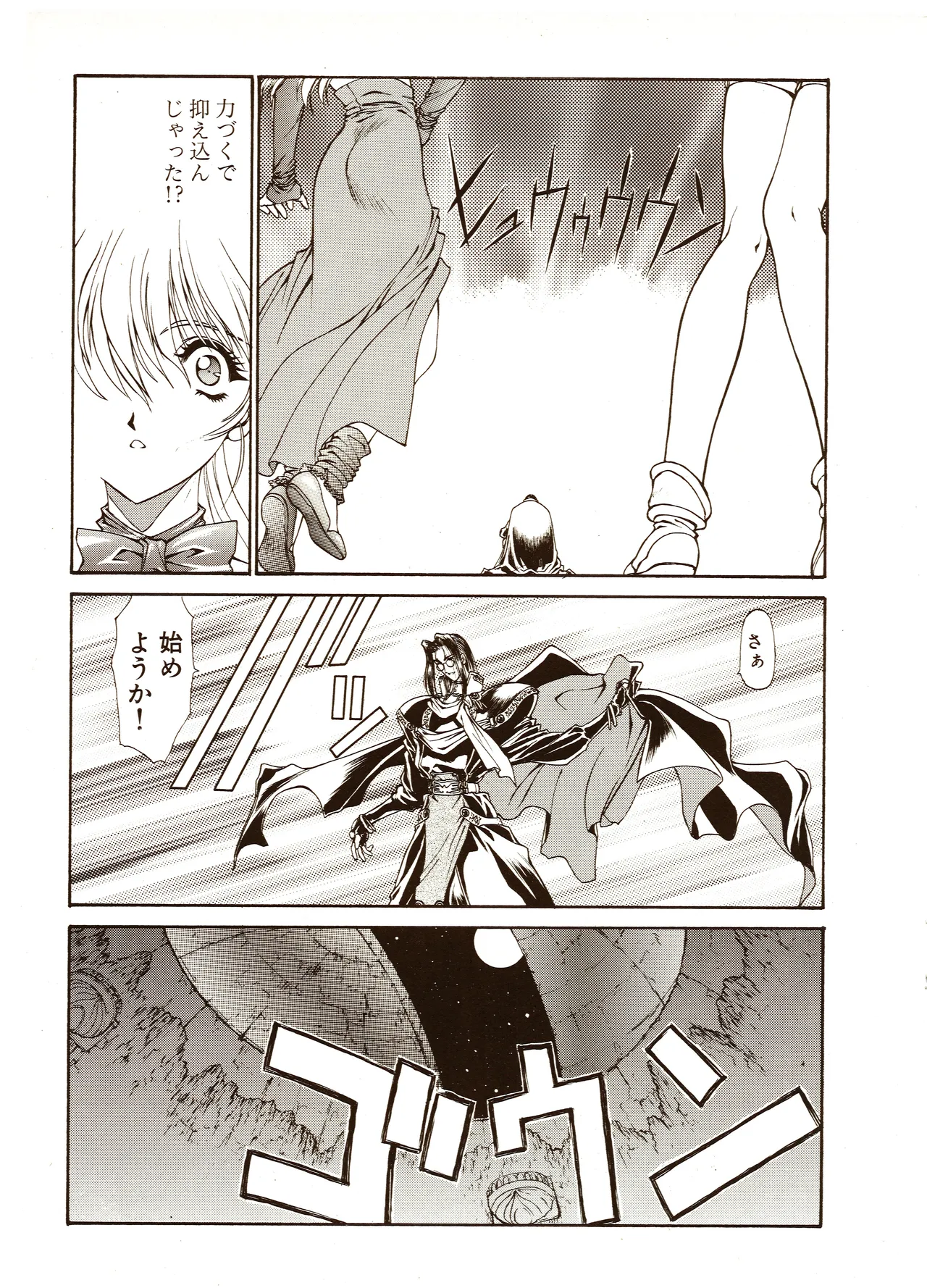 Manga Page 118